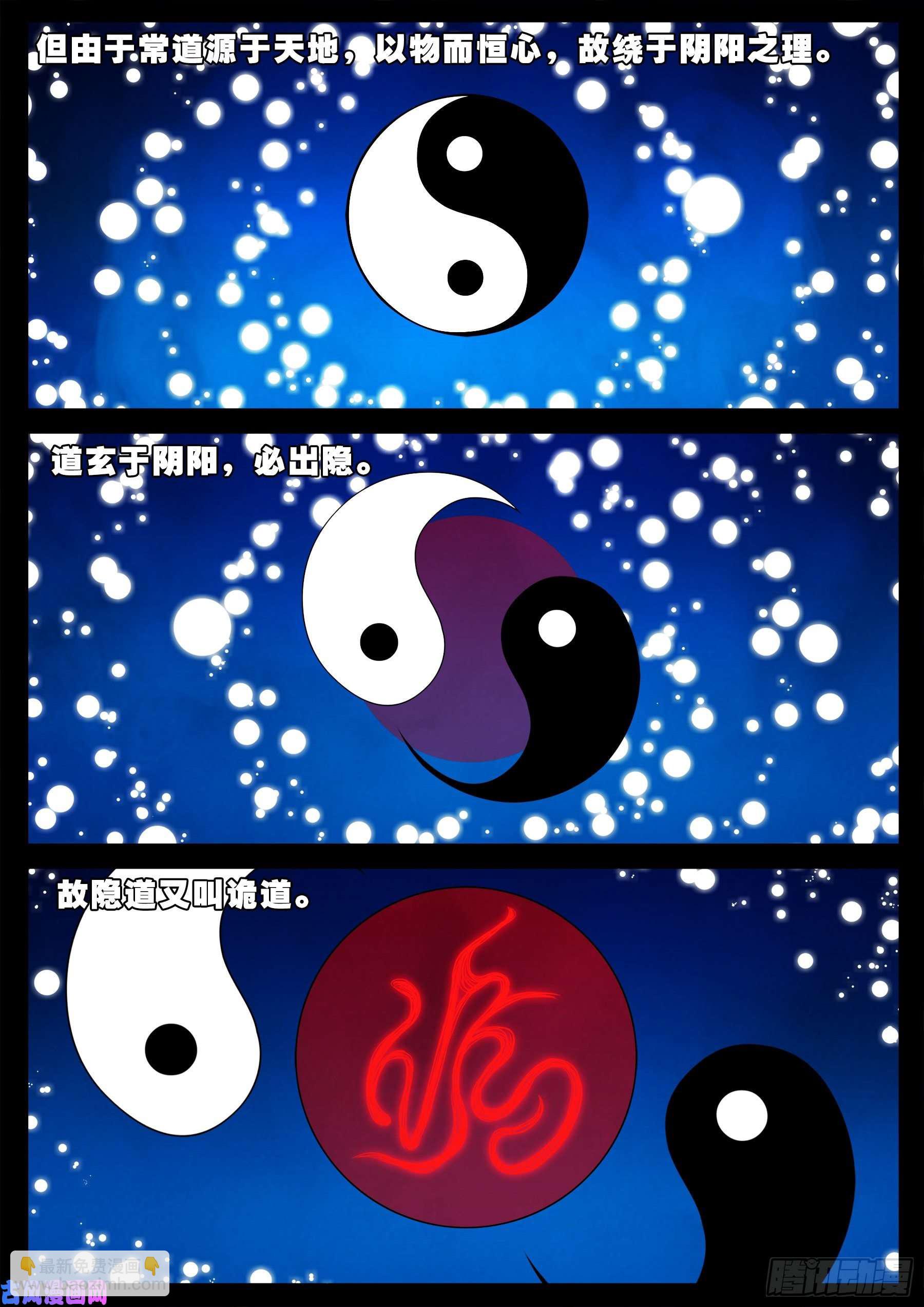魔斗煞 042