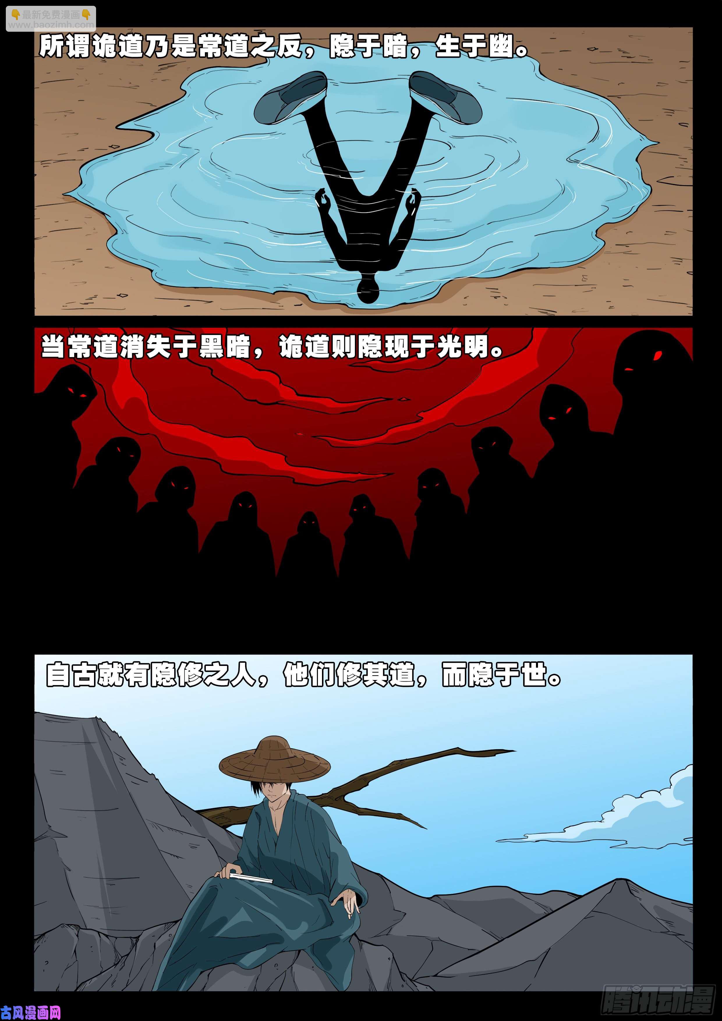 魔斗煞 043