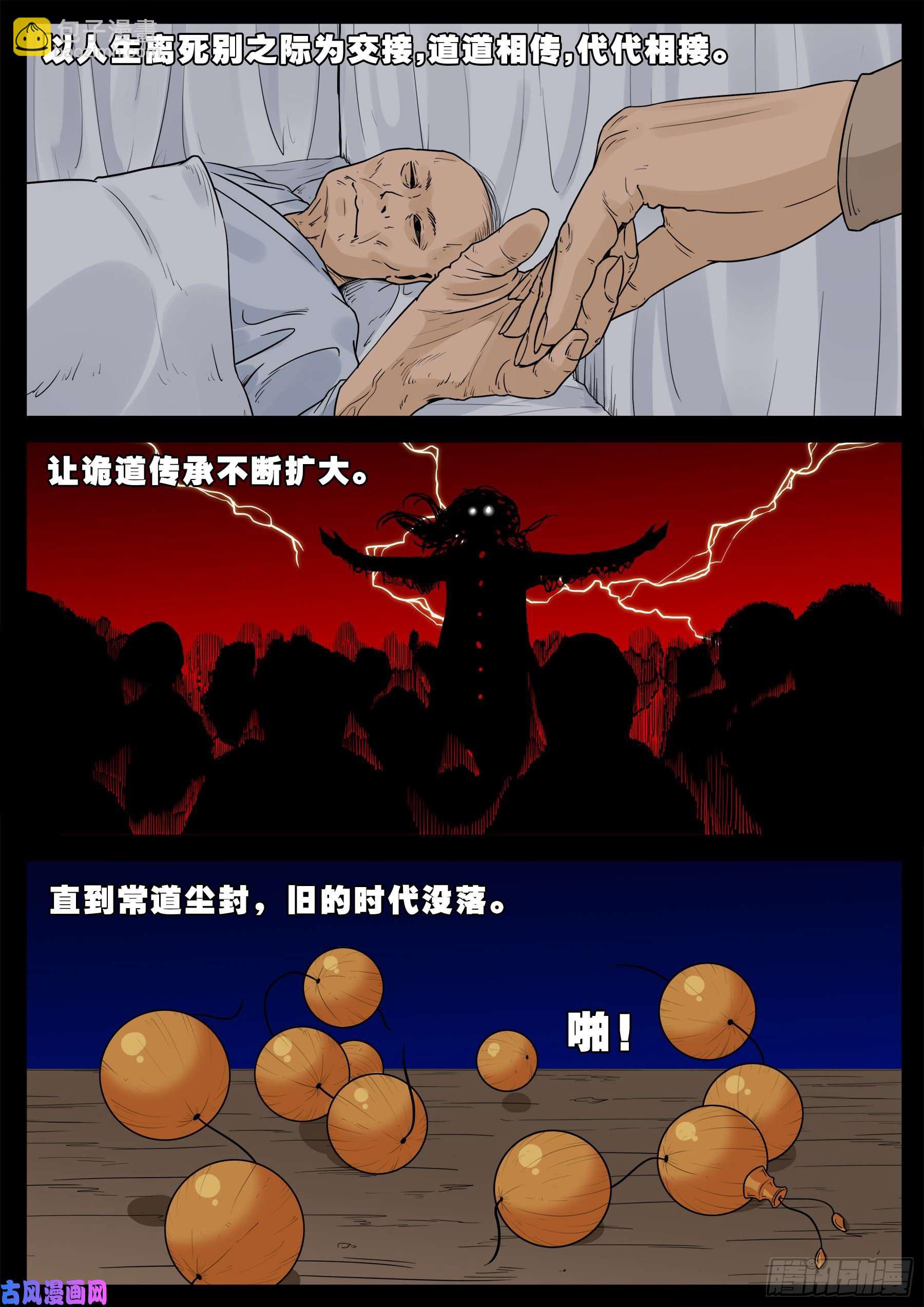 魔斗煞 044