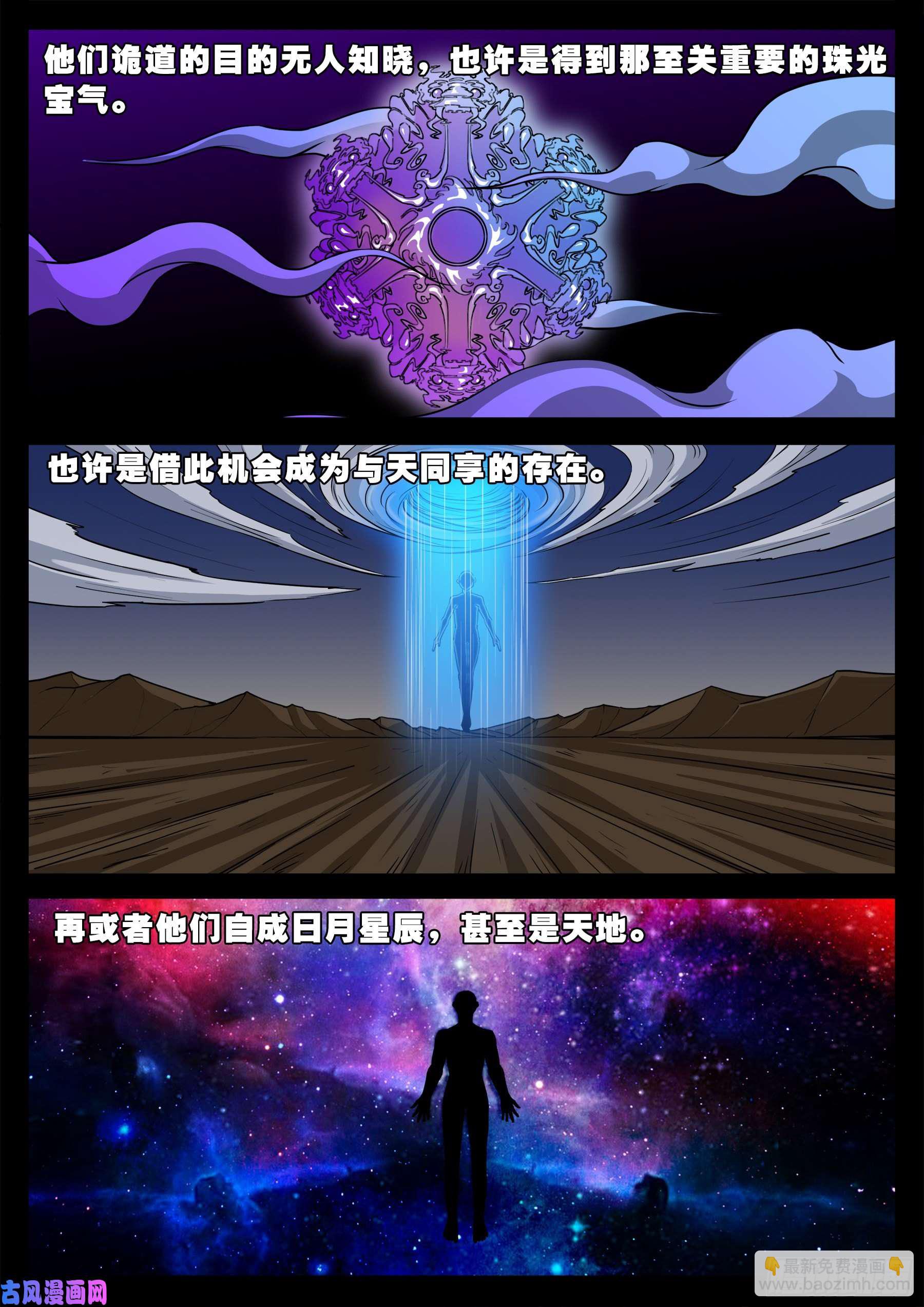 魔斗煞 046