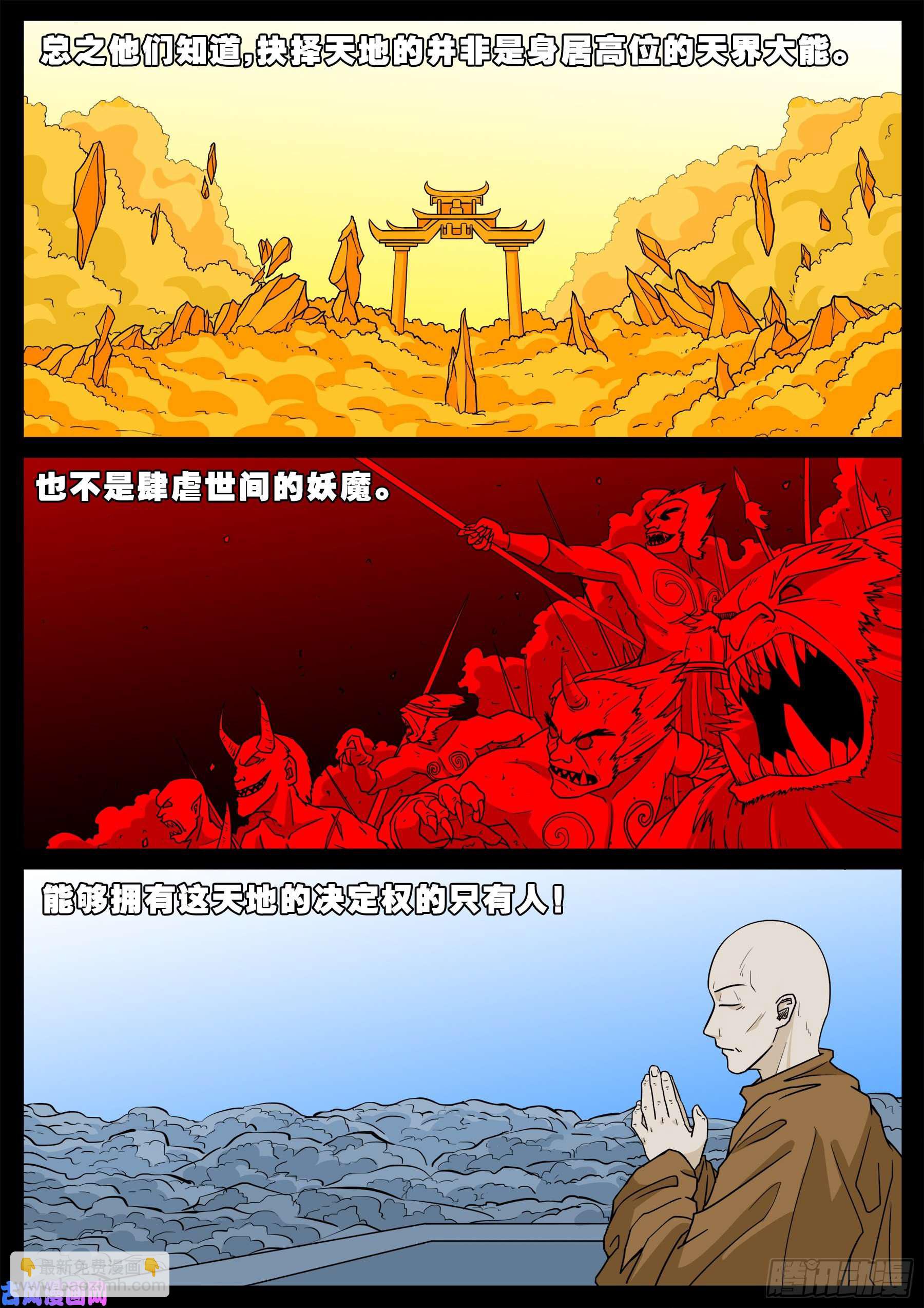 魔斗煞 047