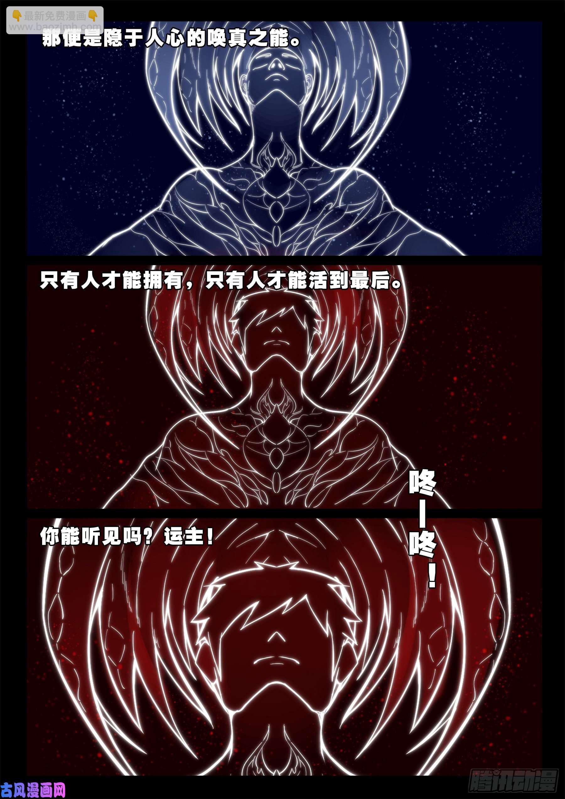 魔斗煞 048