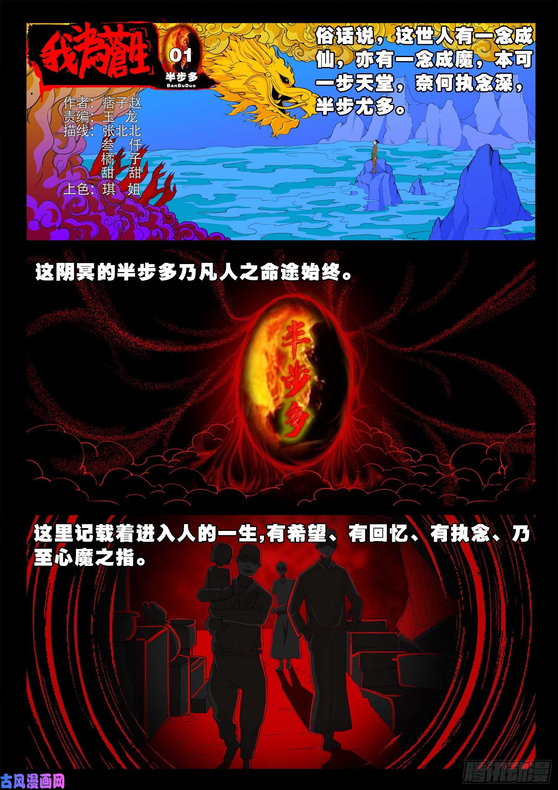 半步多 010