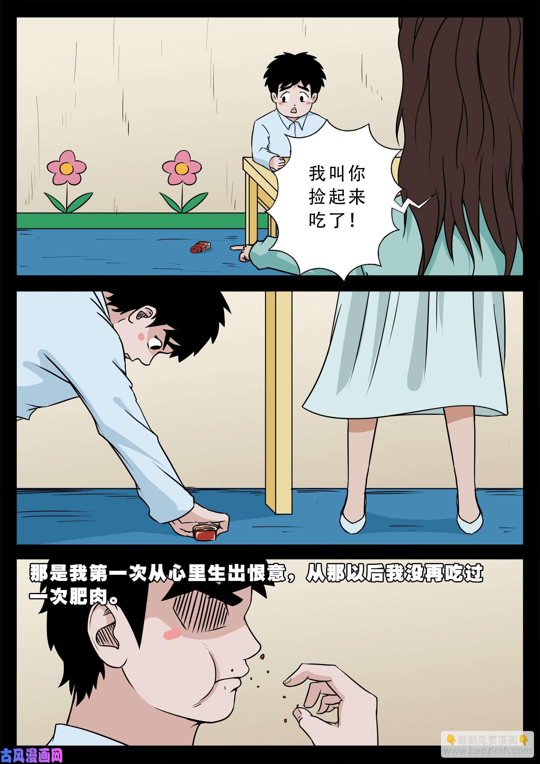 半步多 0112