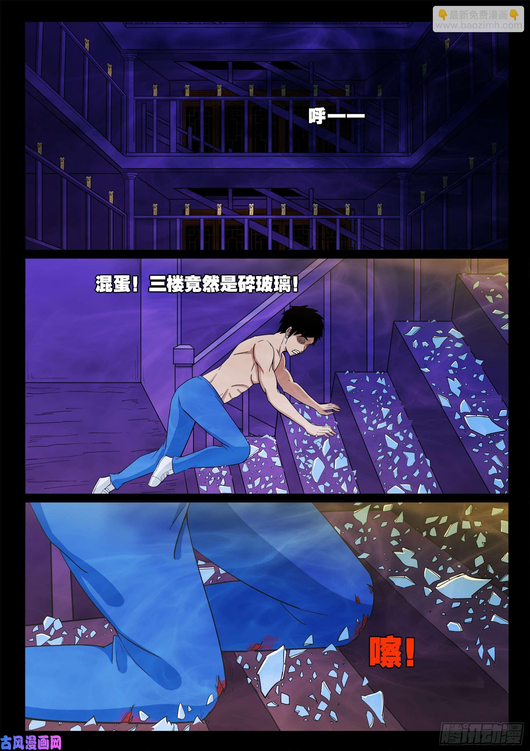 半步多 0113