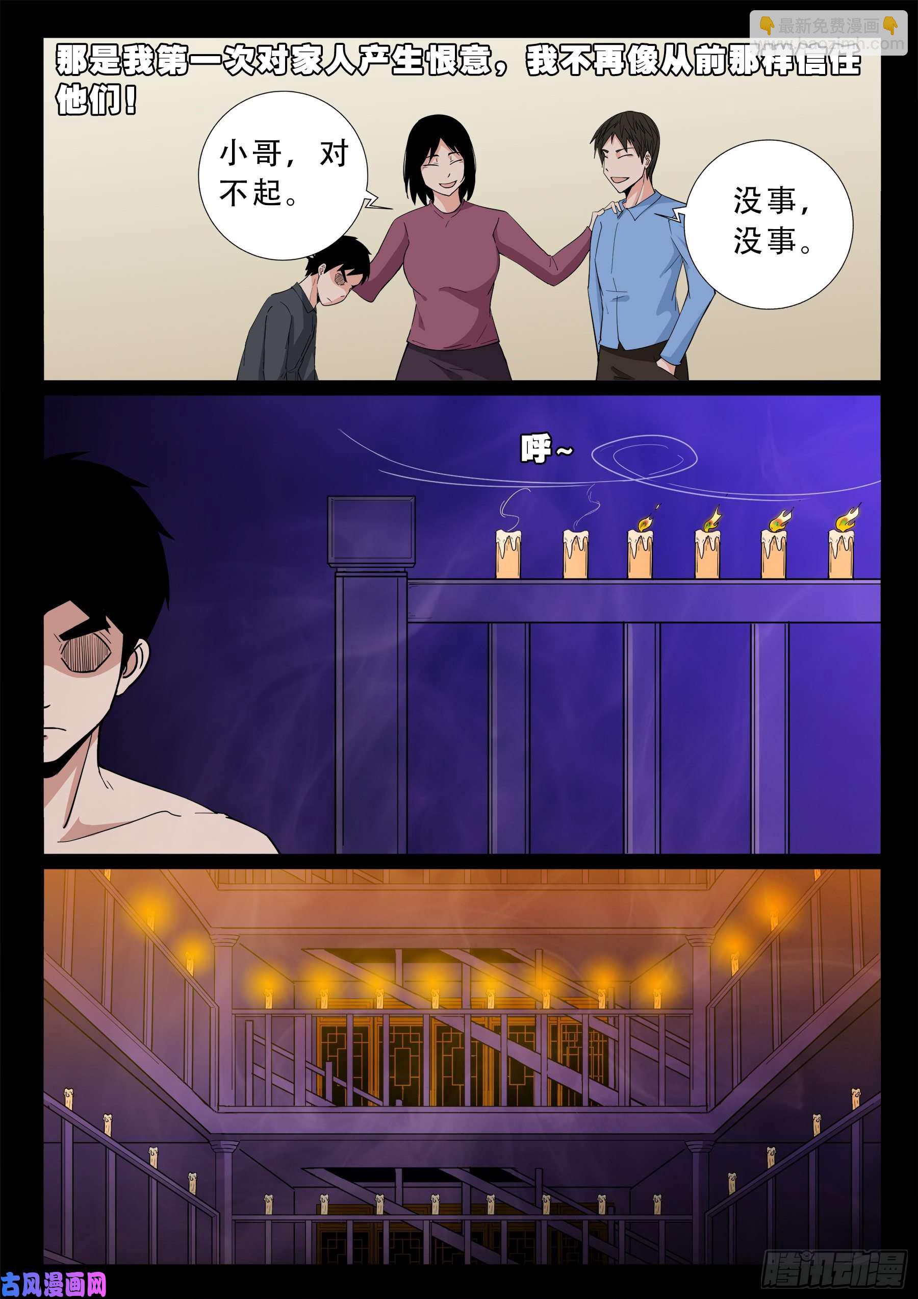 半步多 0116