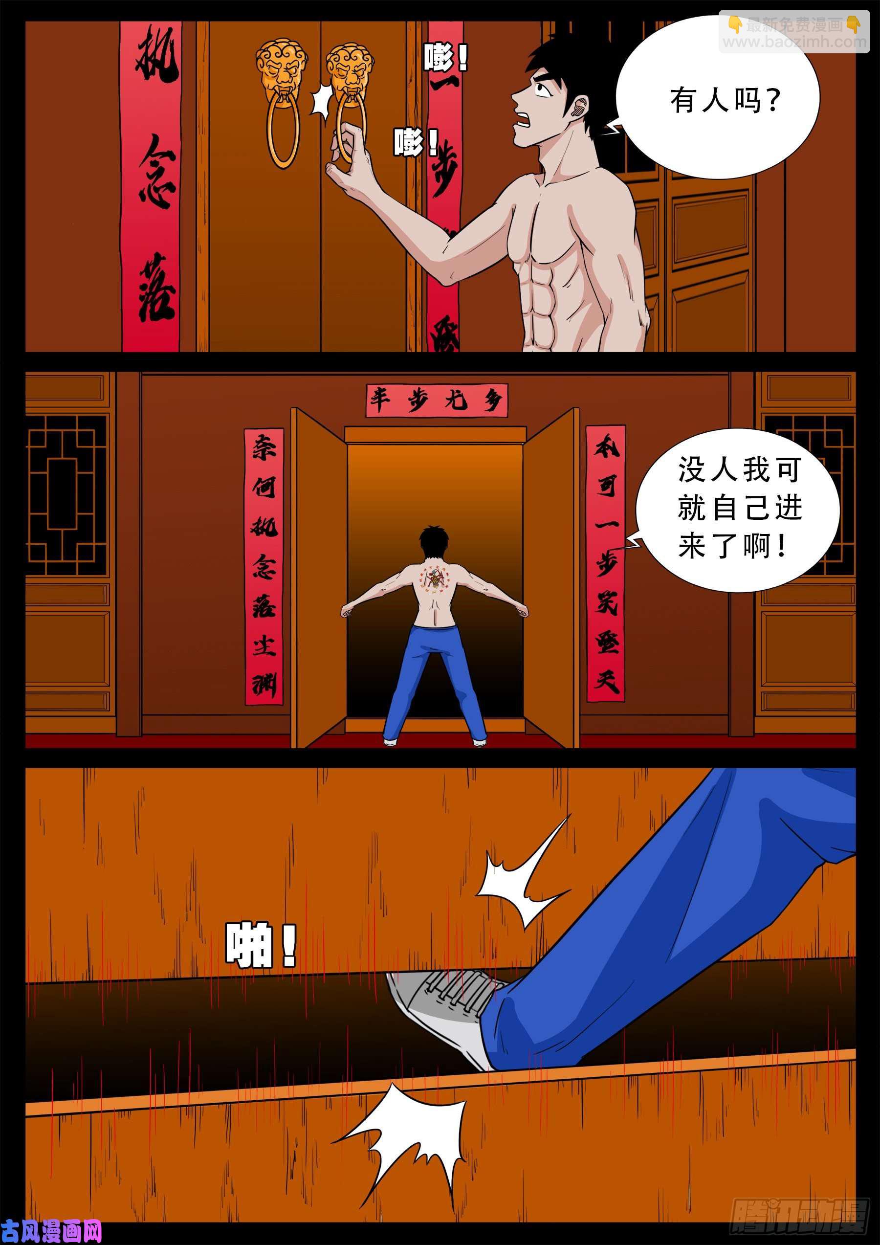 半步多 013