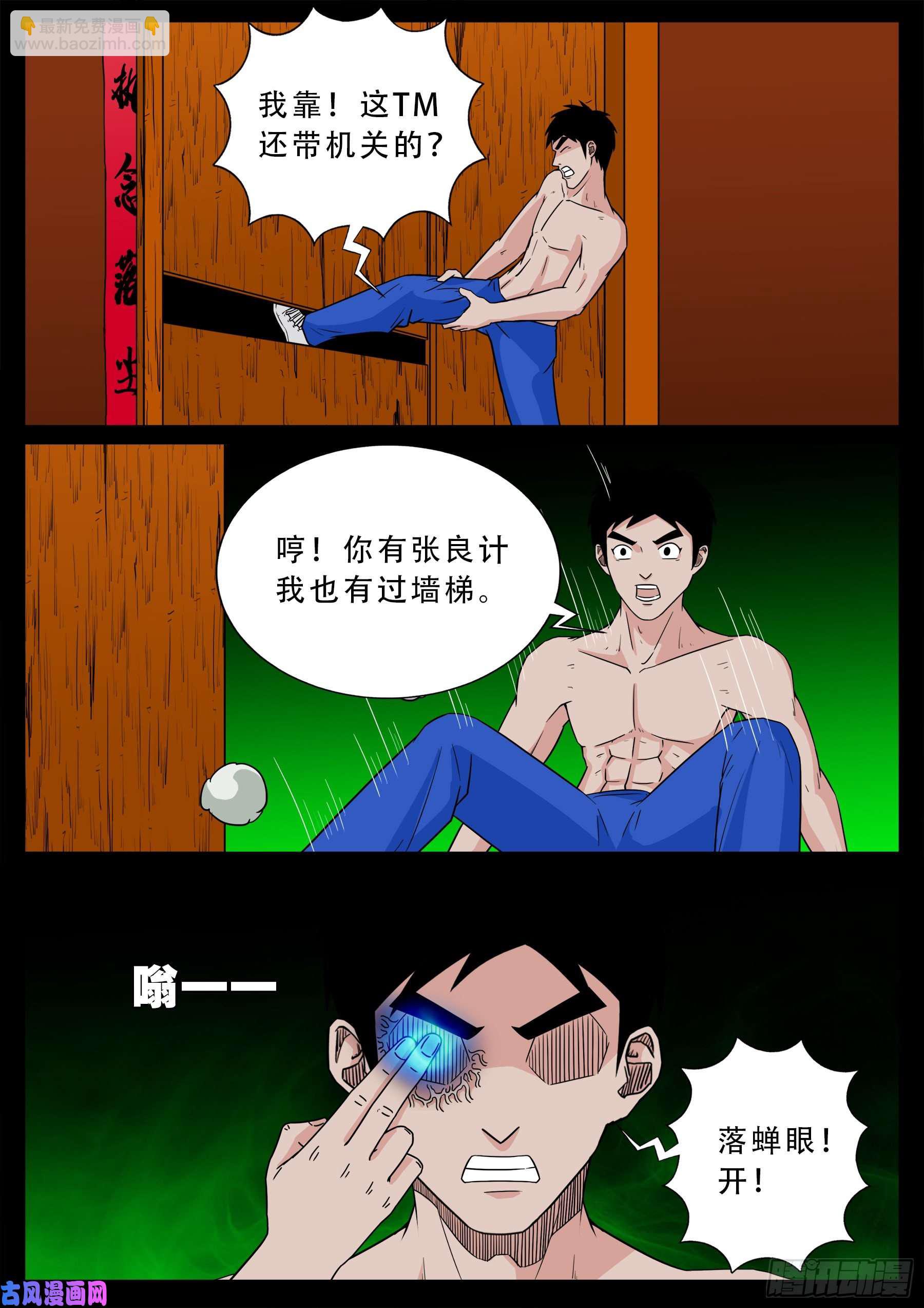 半步多 014