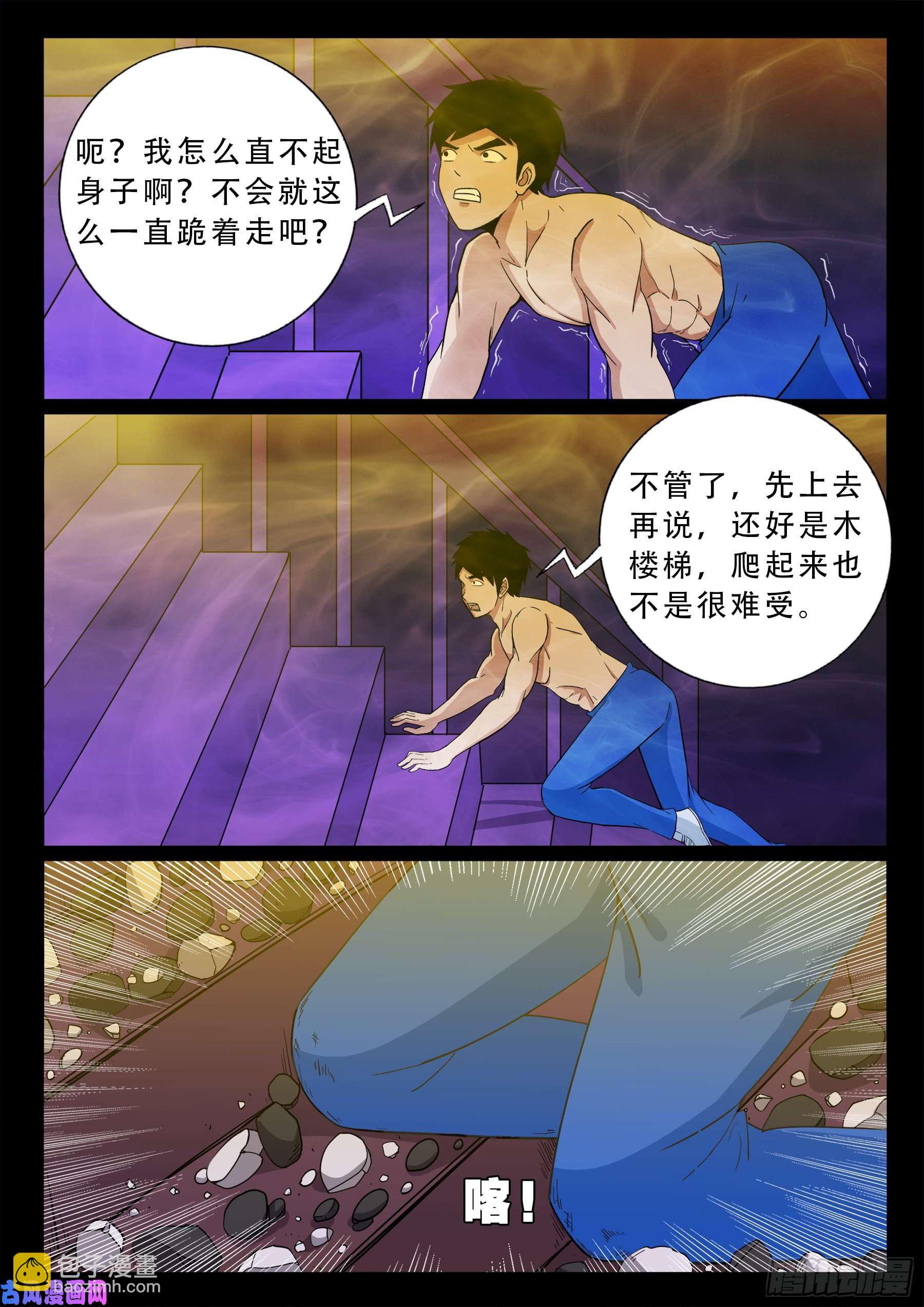 半步多 018