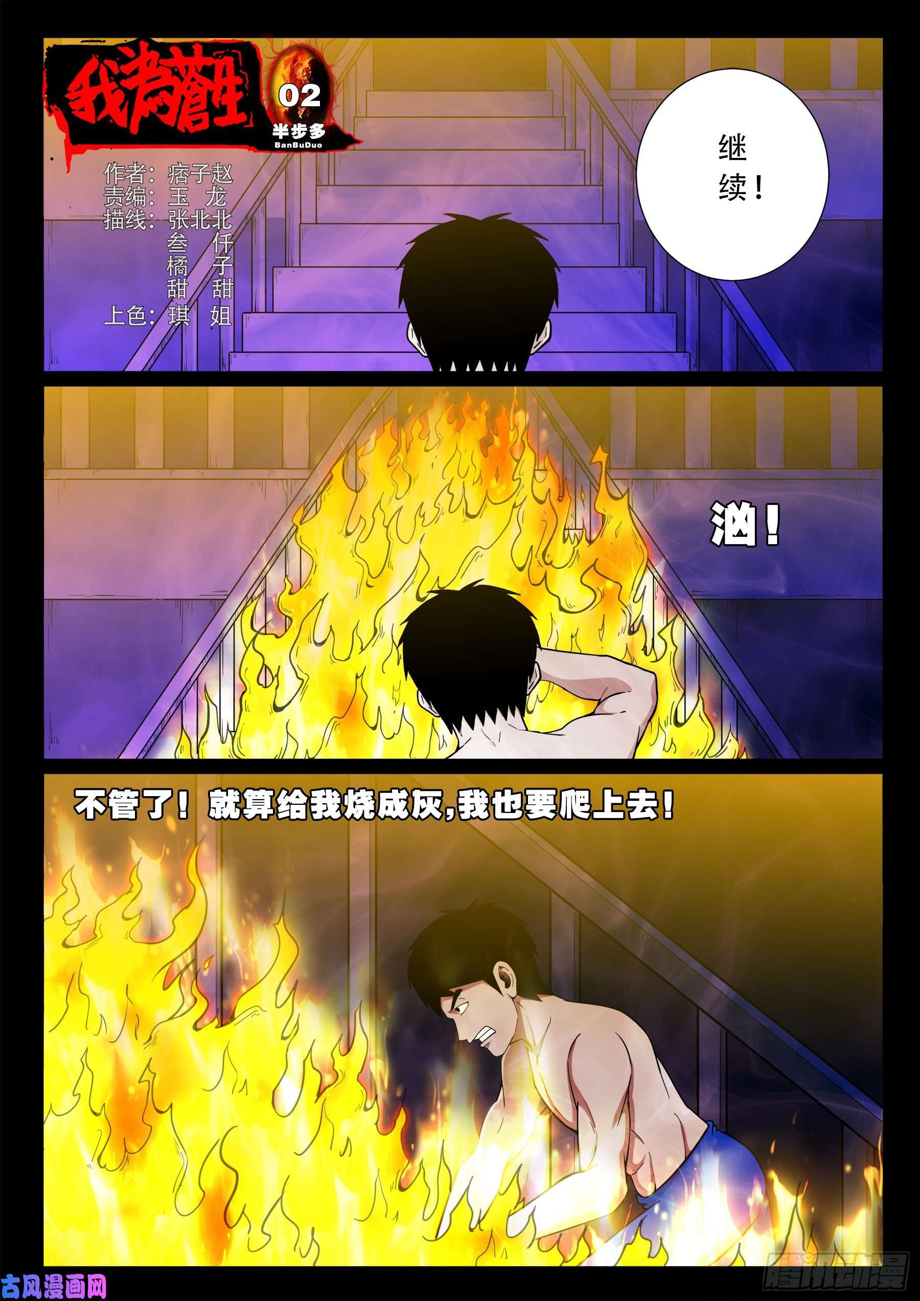 半步多 020