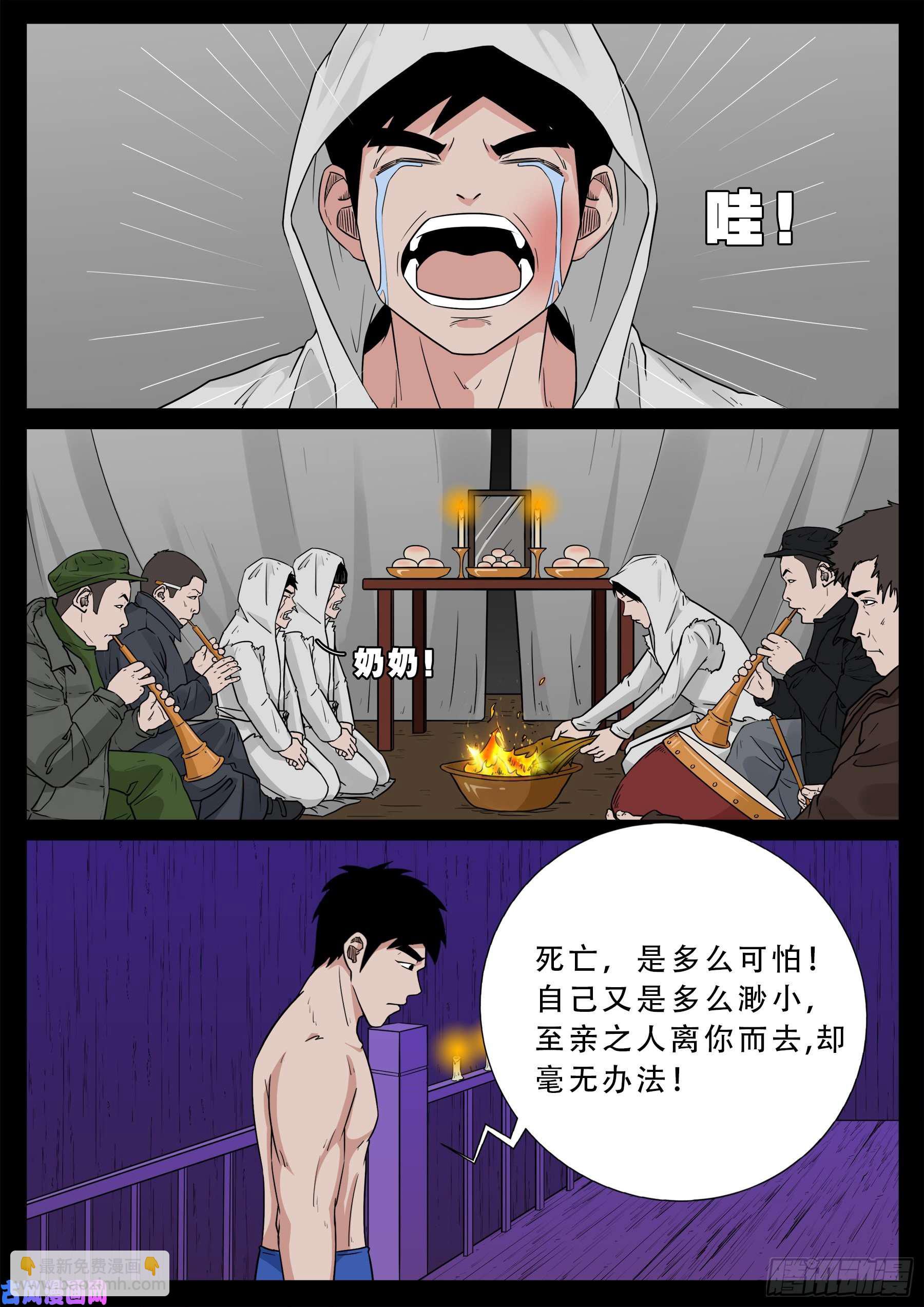 半步多 0210