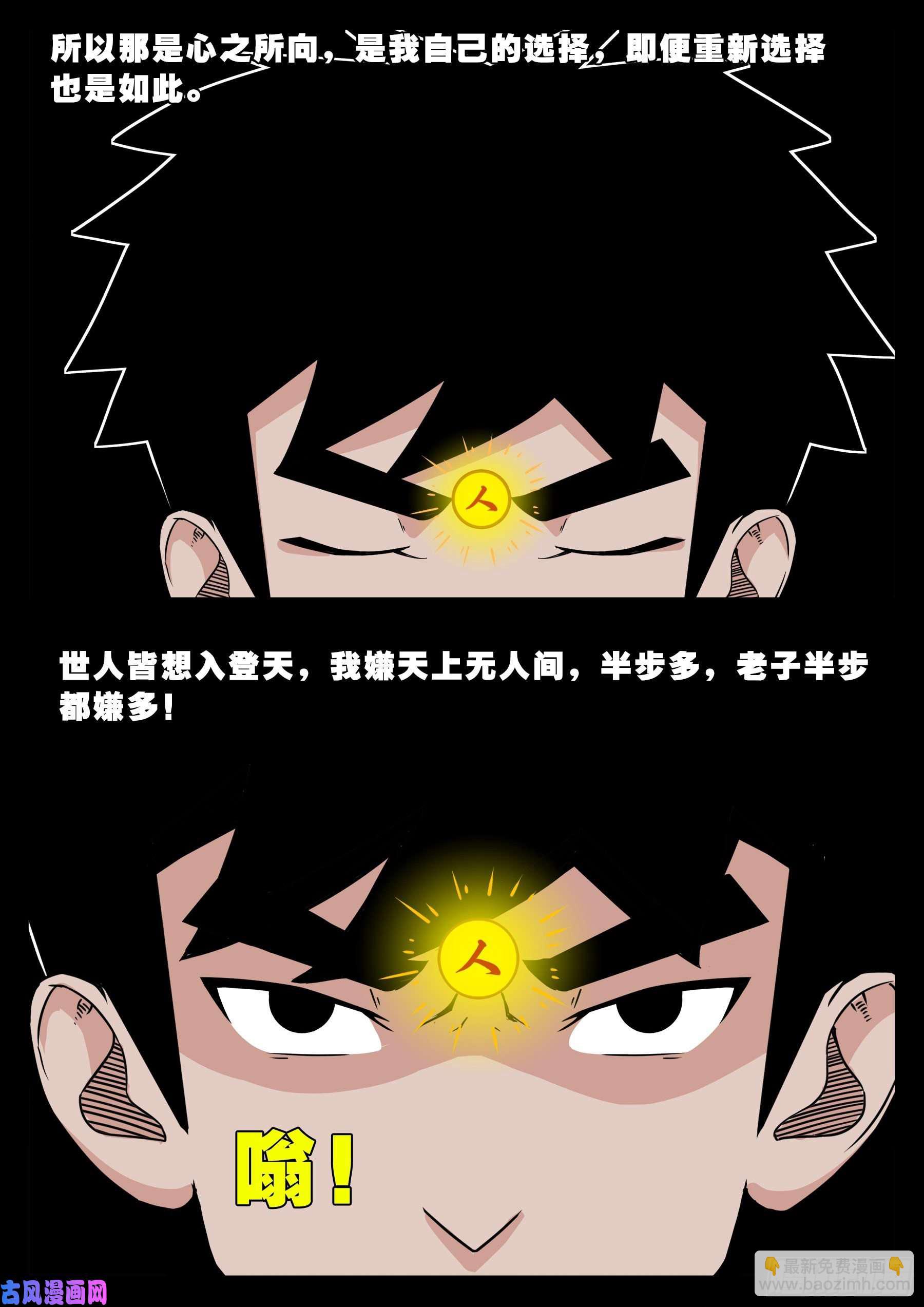 半步多 0217