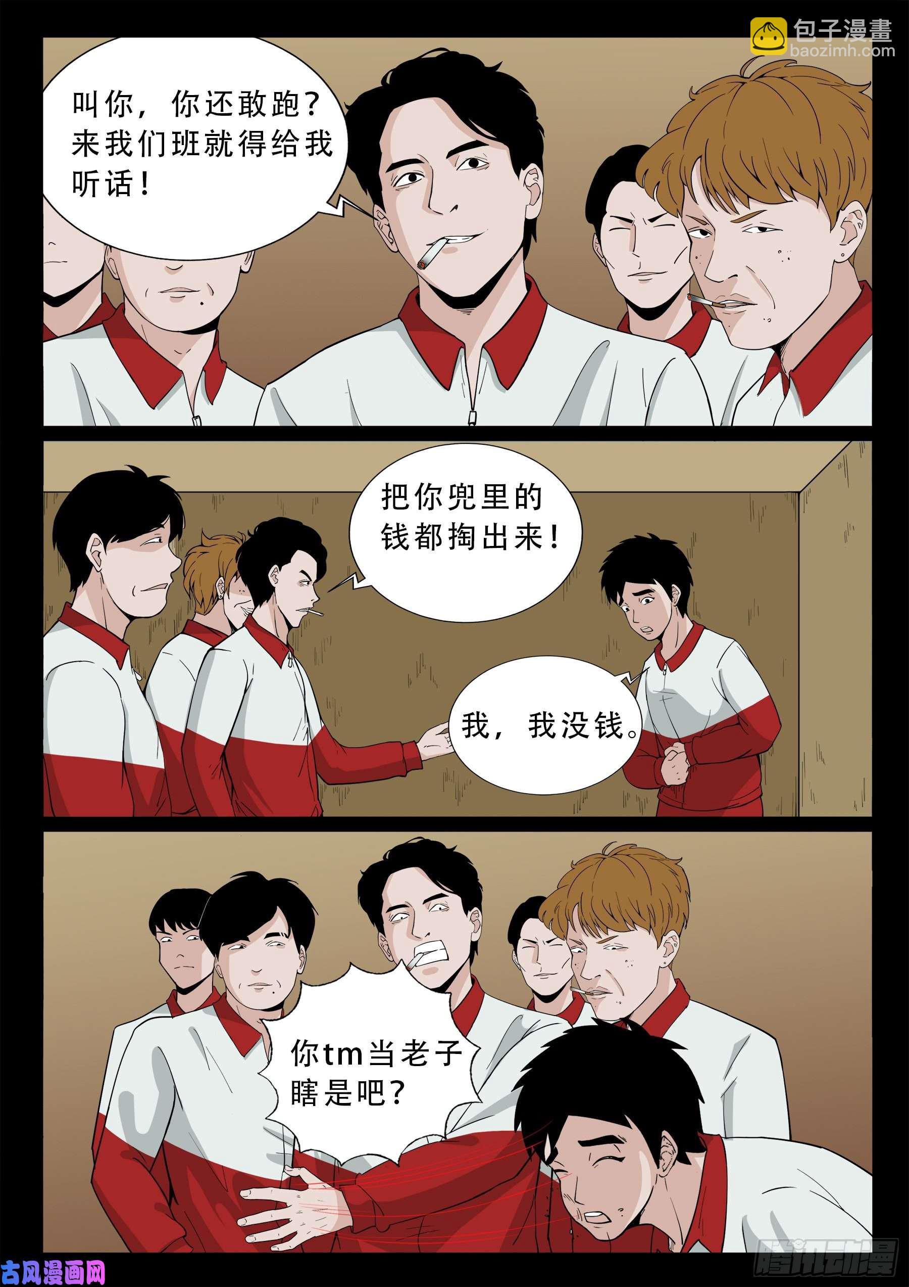 半步多 022