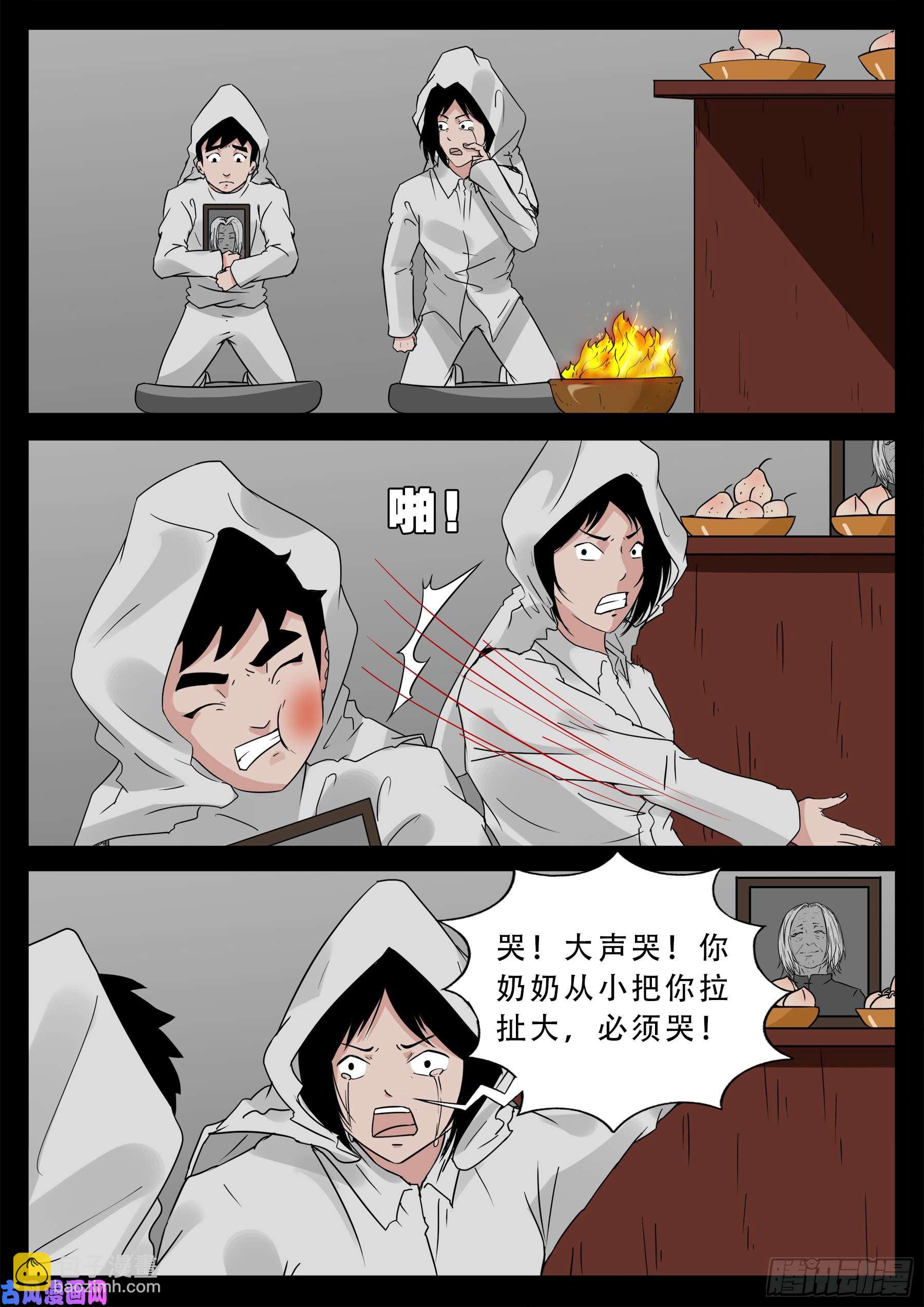 半步多 029