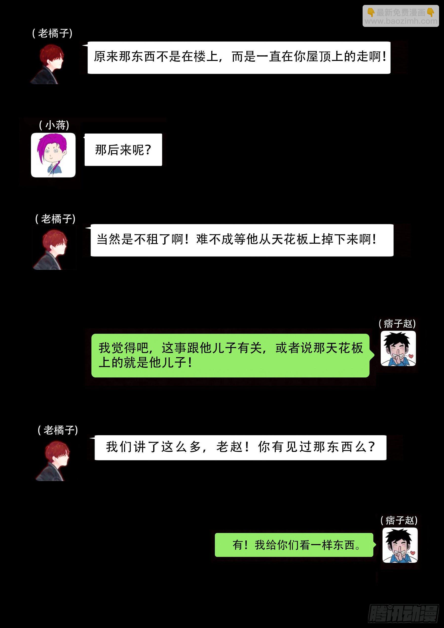 中元诡谈会15