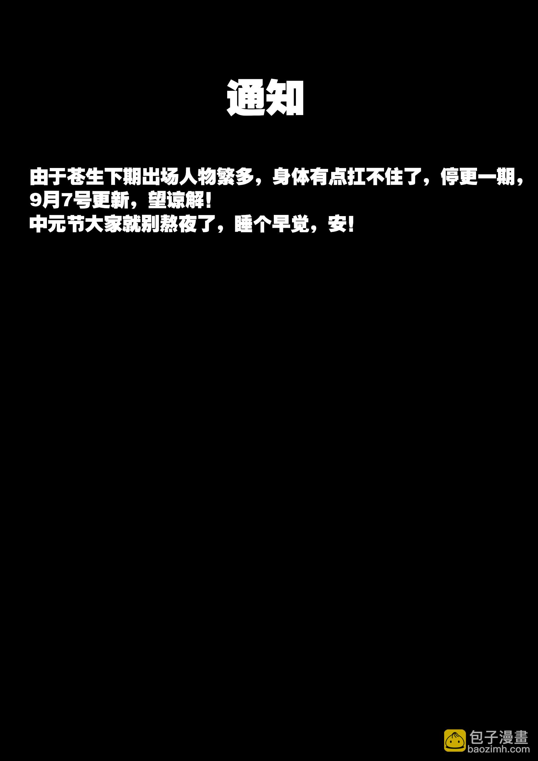 中元诡谈会17