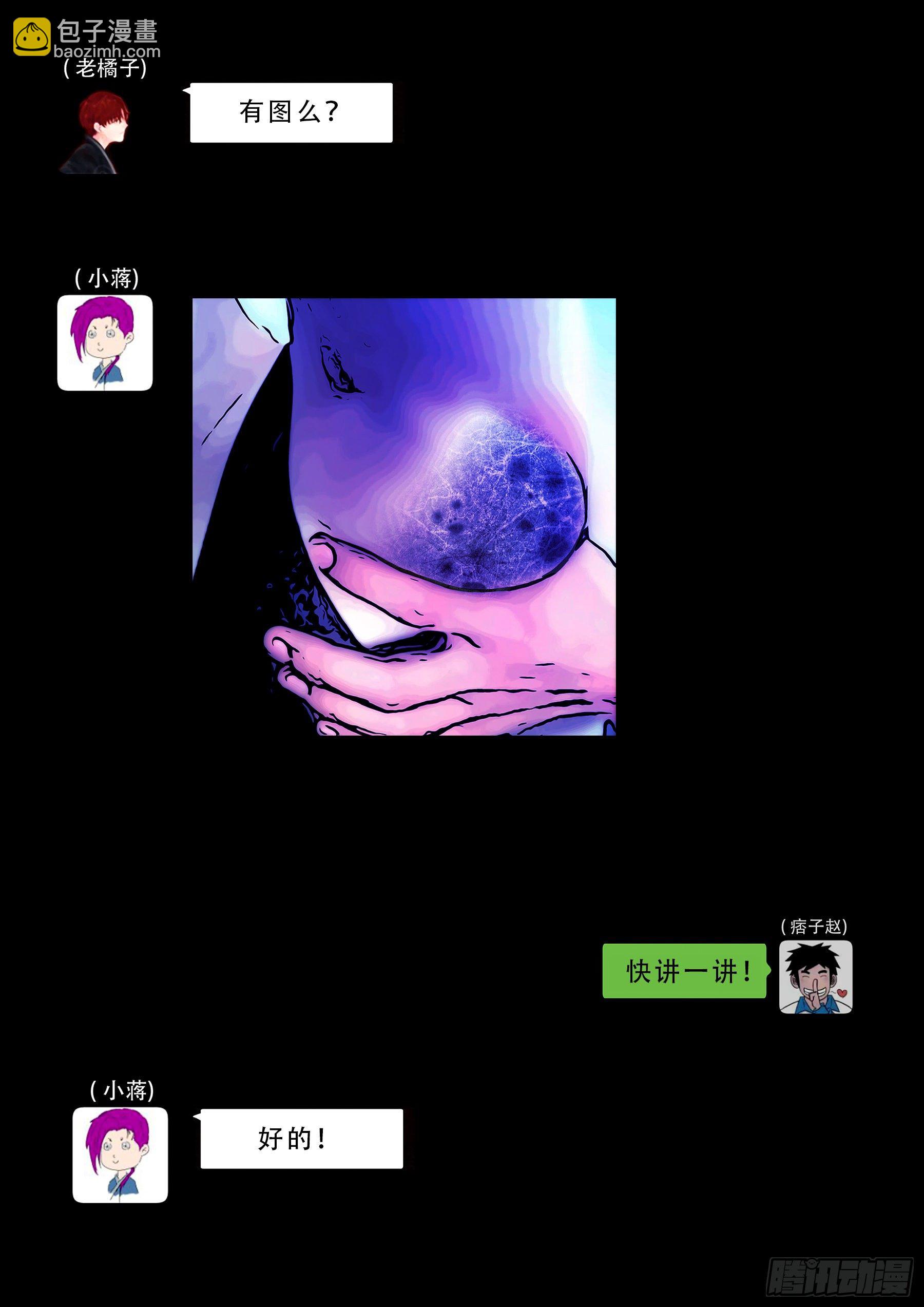 中元诡谈会6