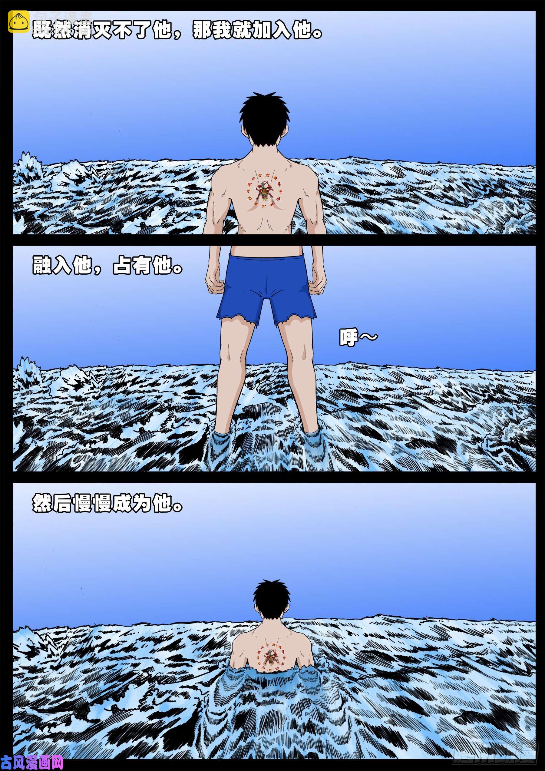 外道之门 011