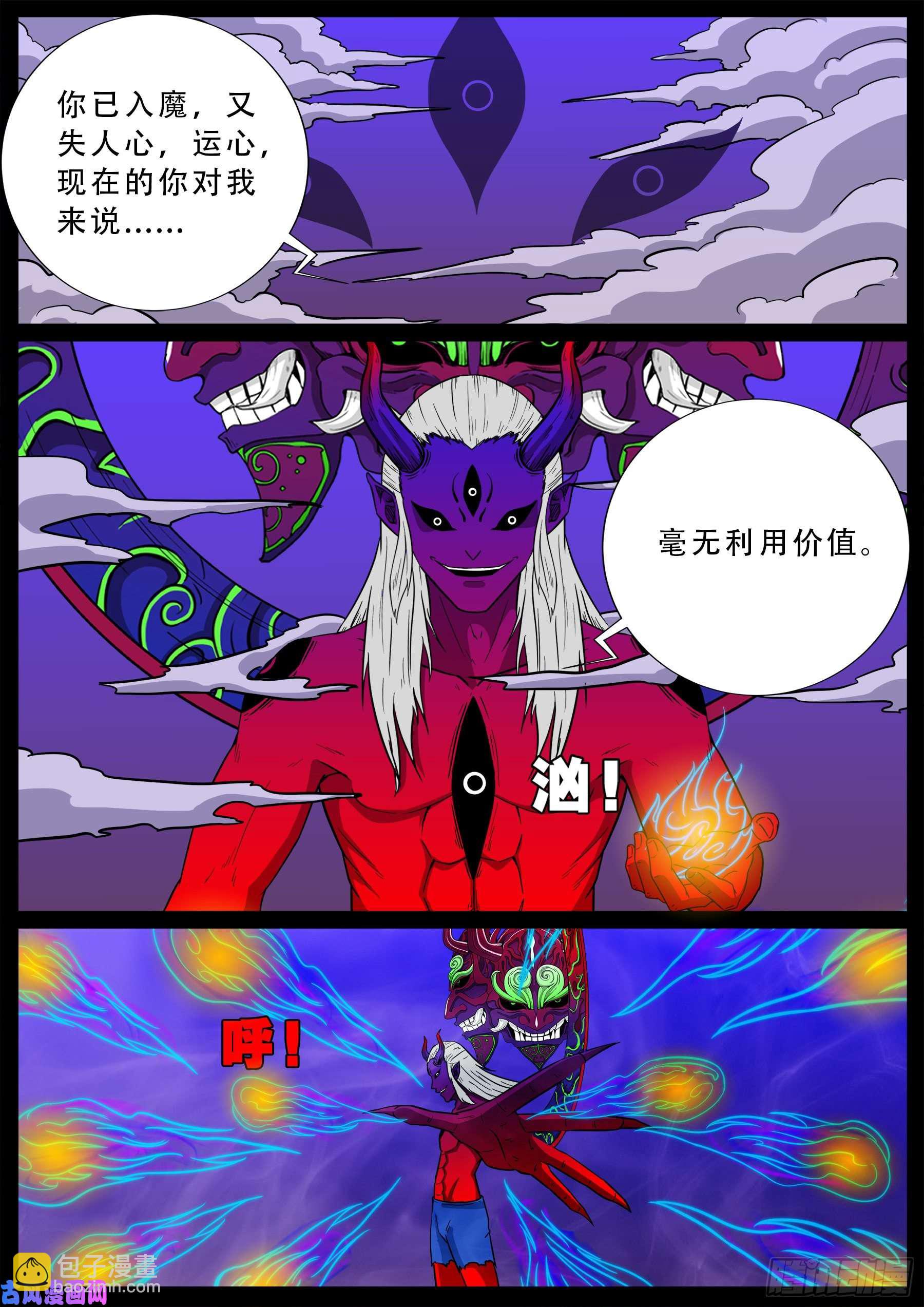 外道之门 016