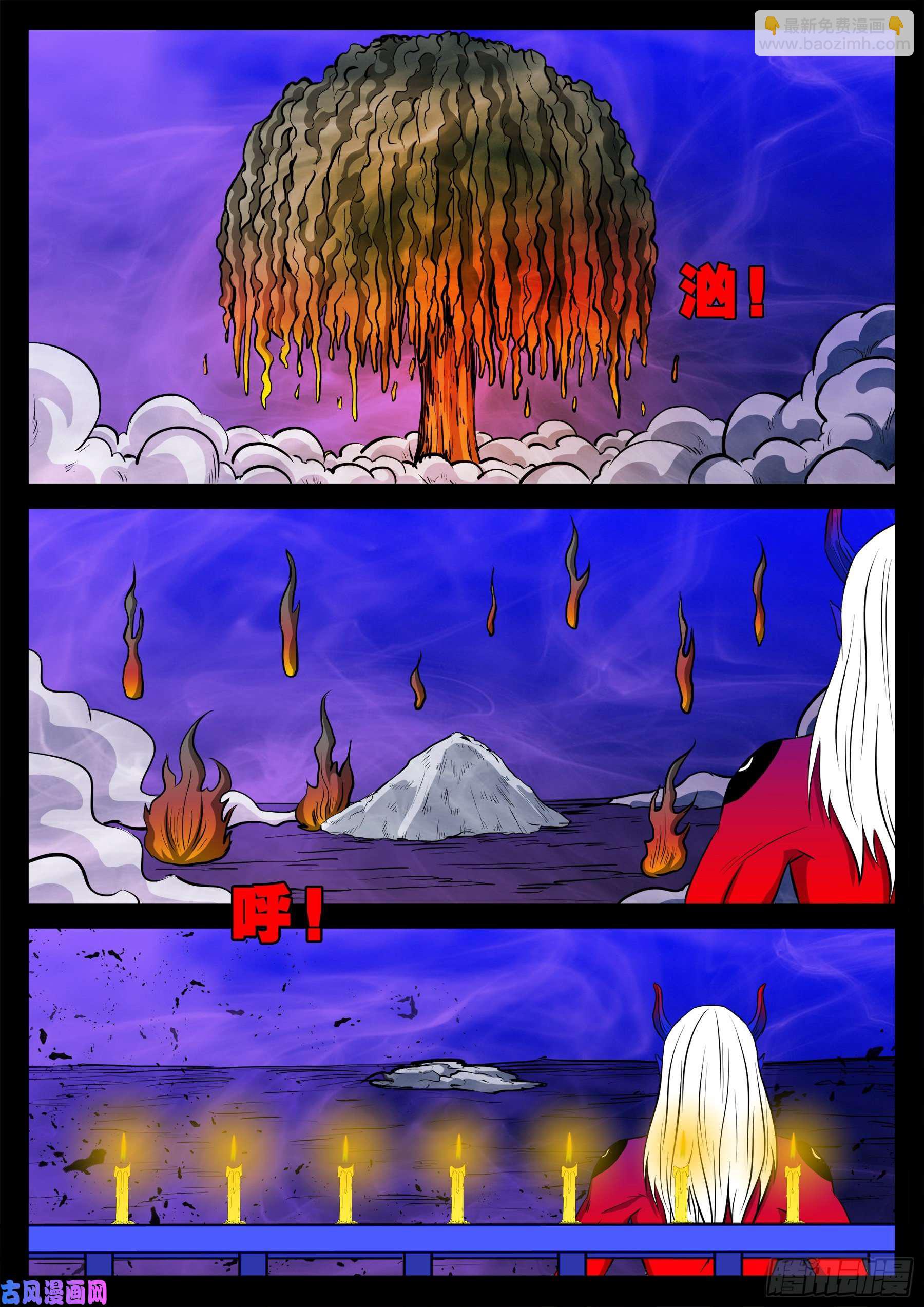 外道之门 018