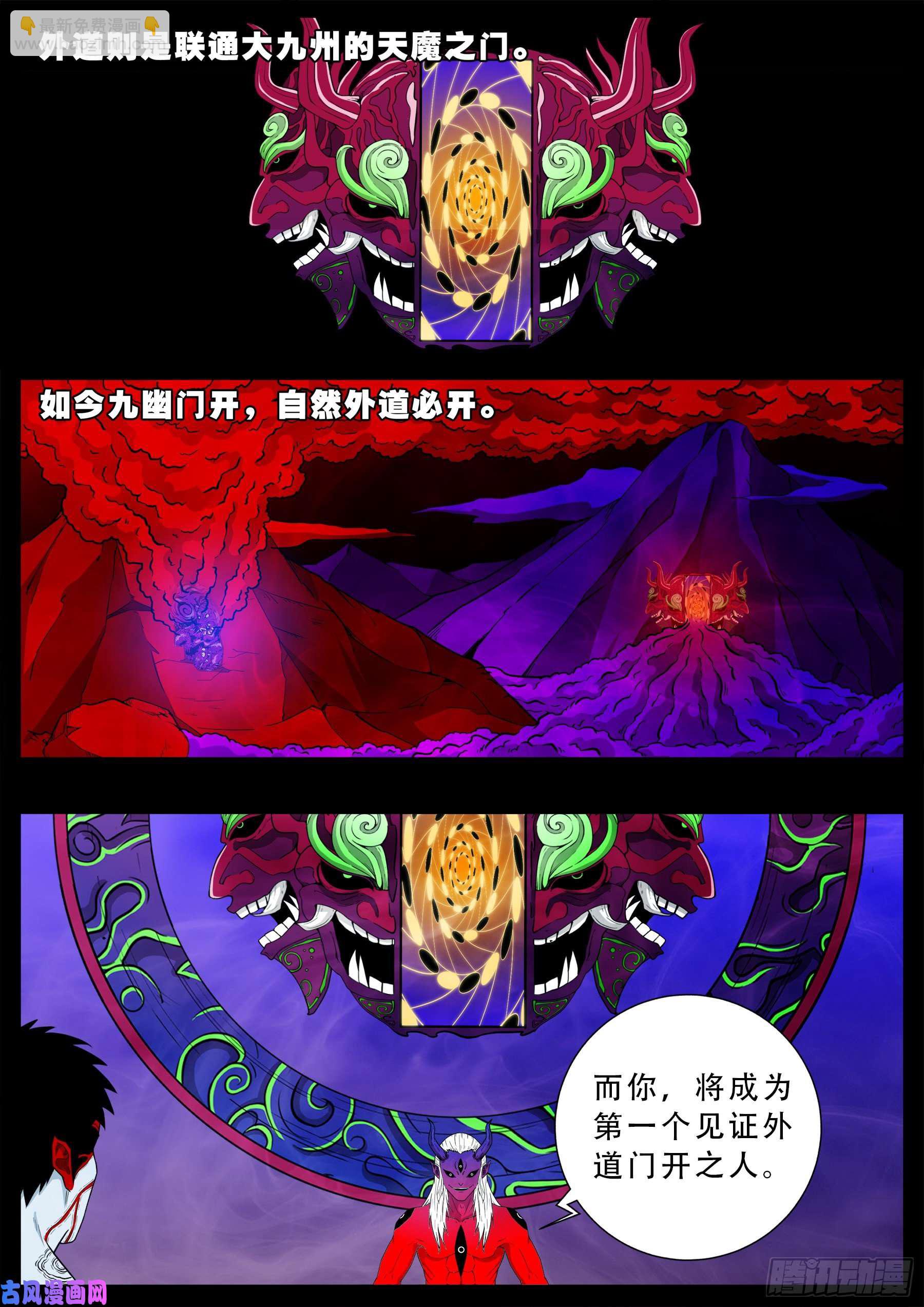 外道之门 022