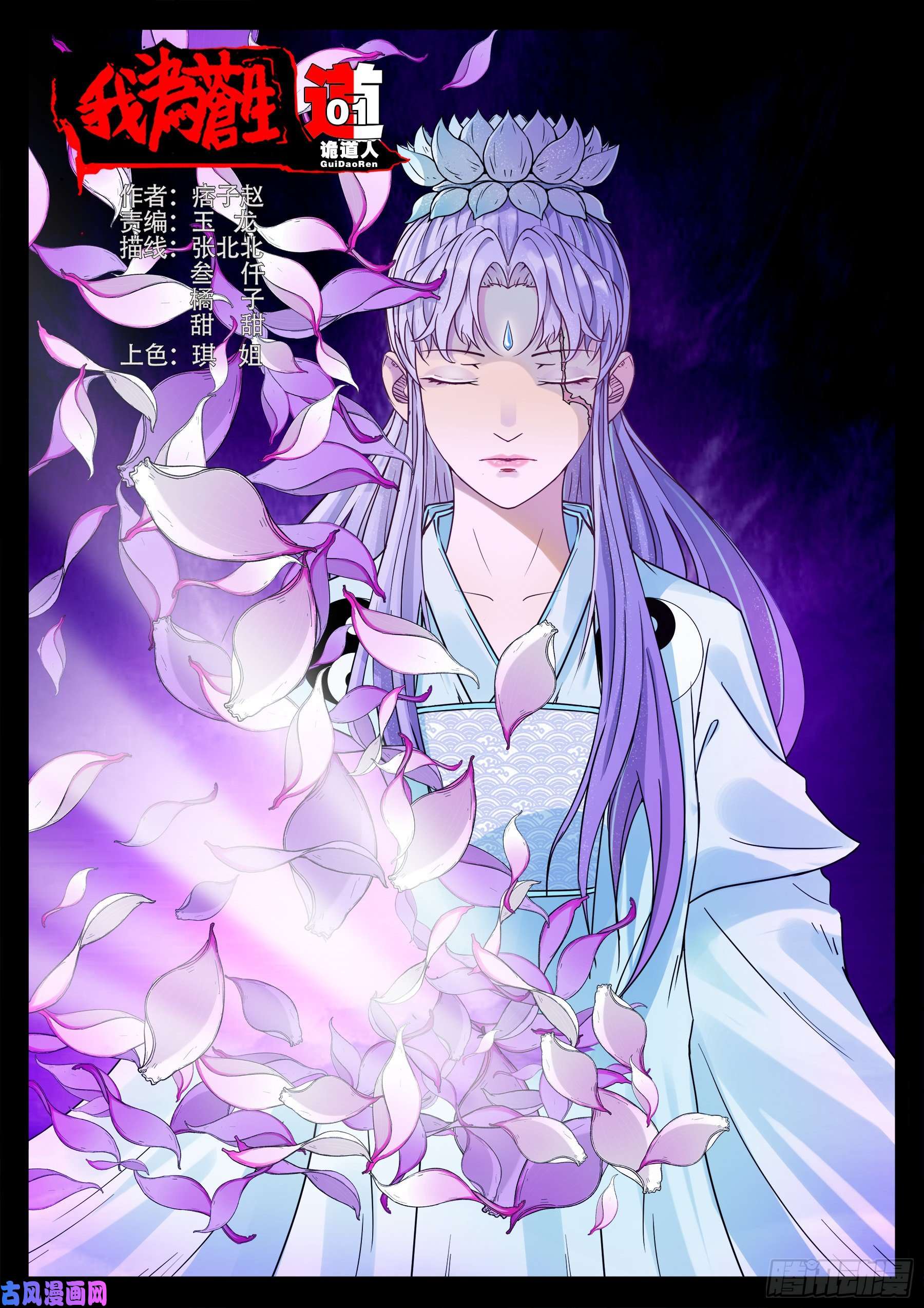 诡道人 010