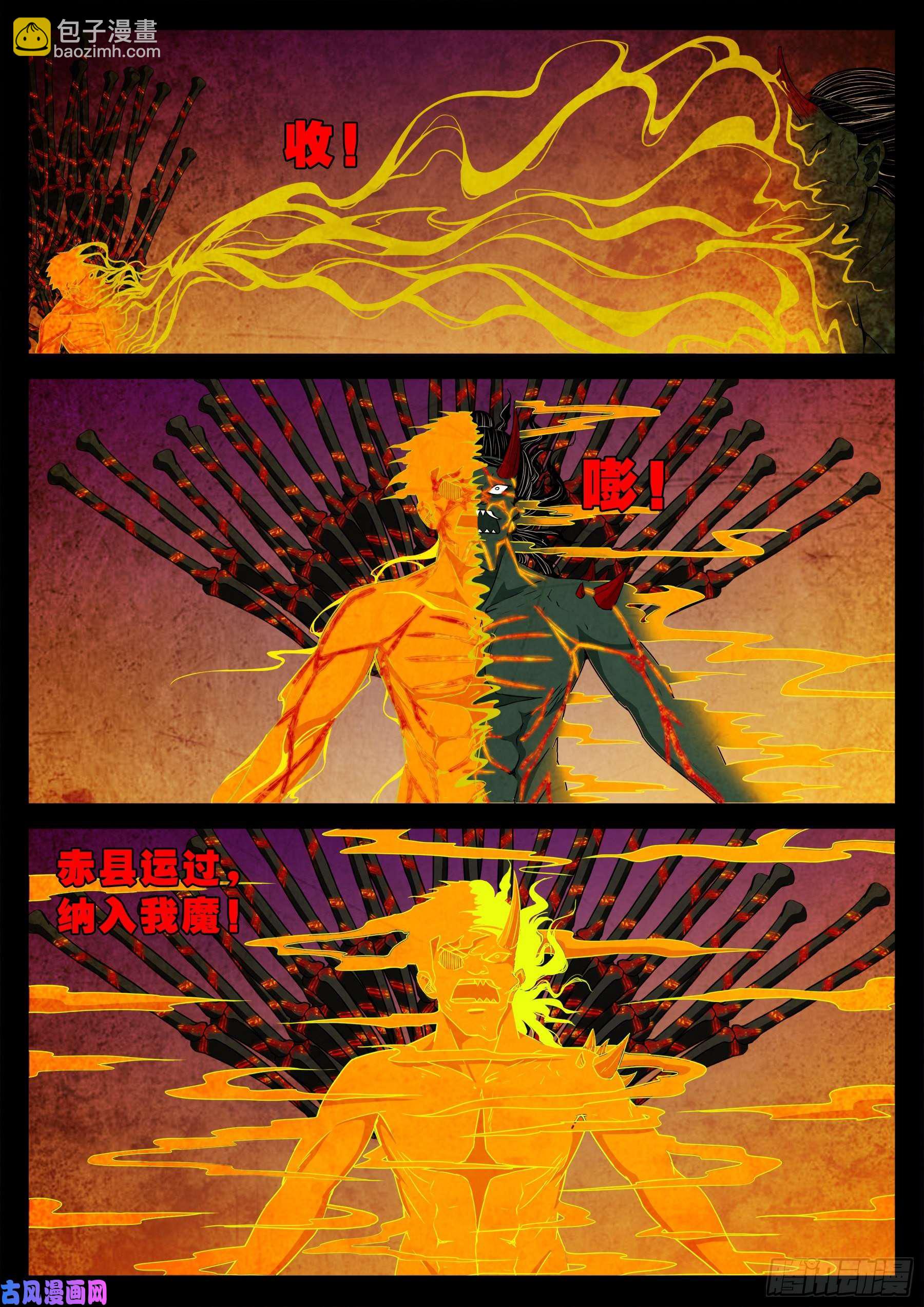 诡道人 011