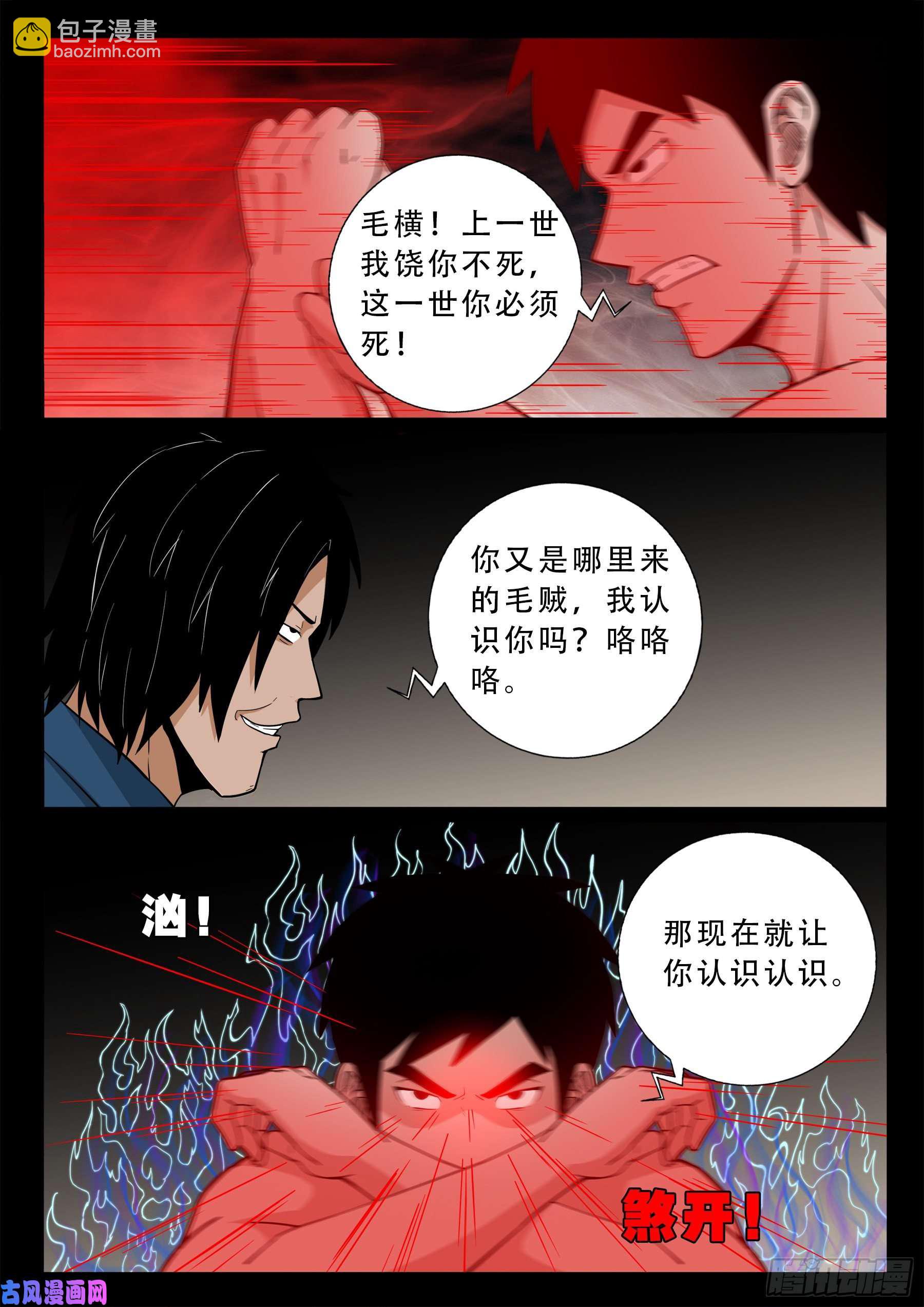 诡道人 0111