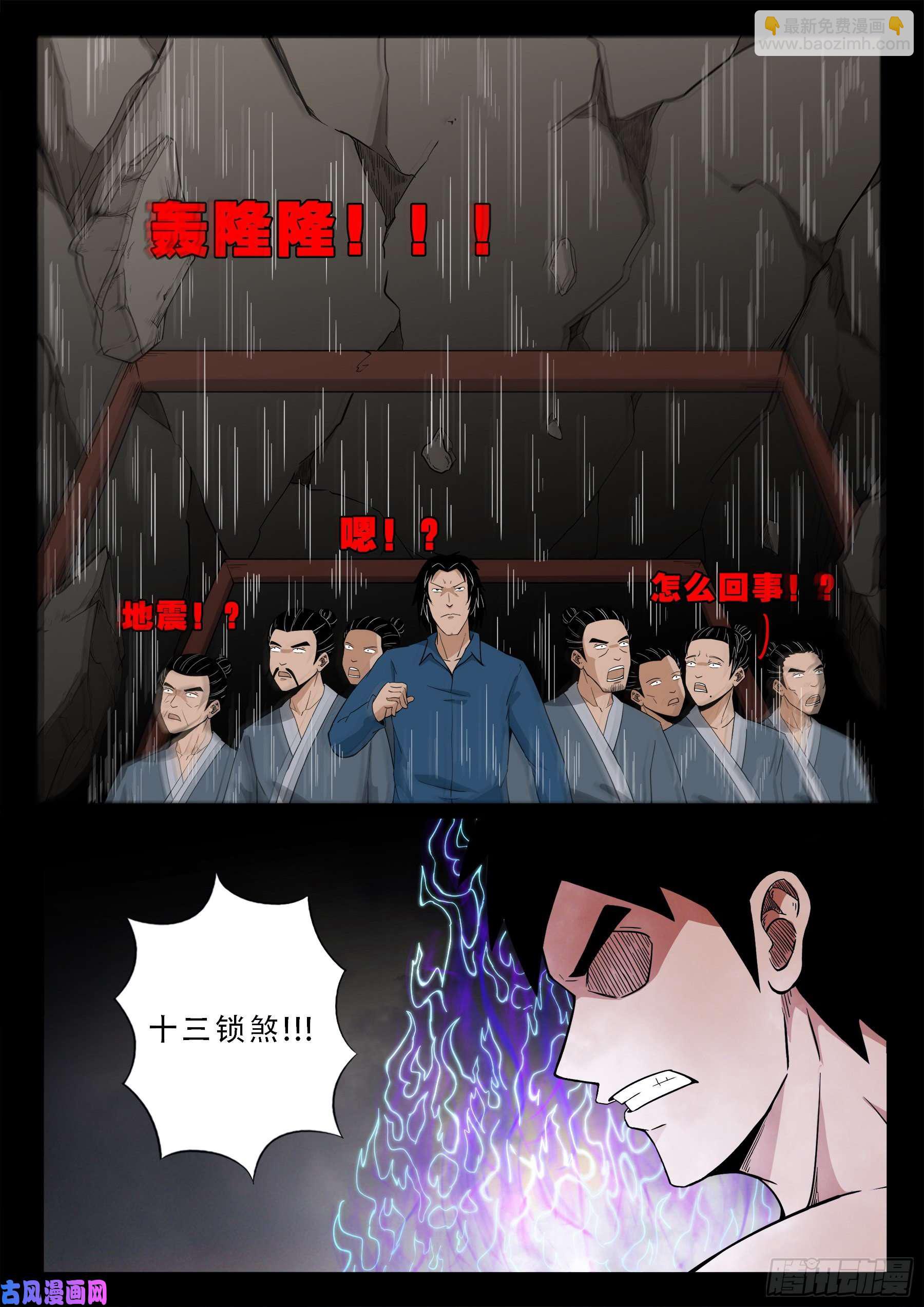 诡道人 0112