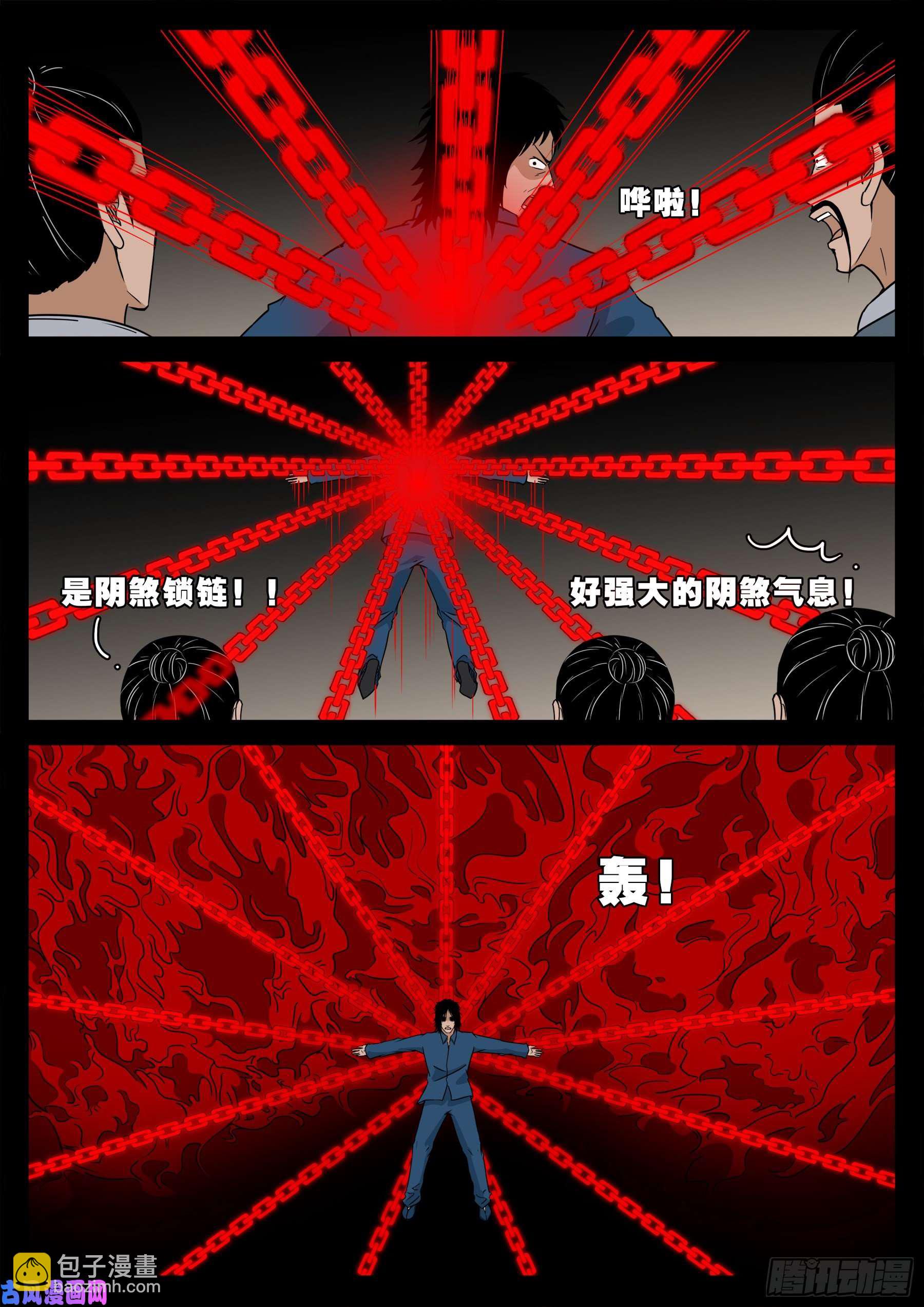 诡道人 0113