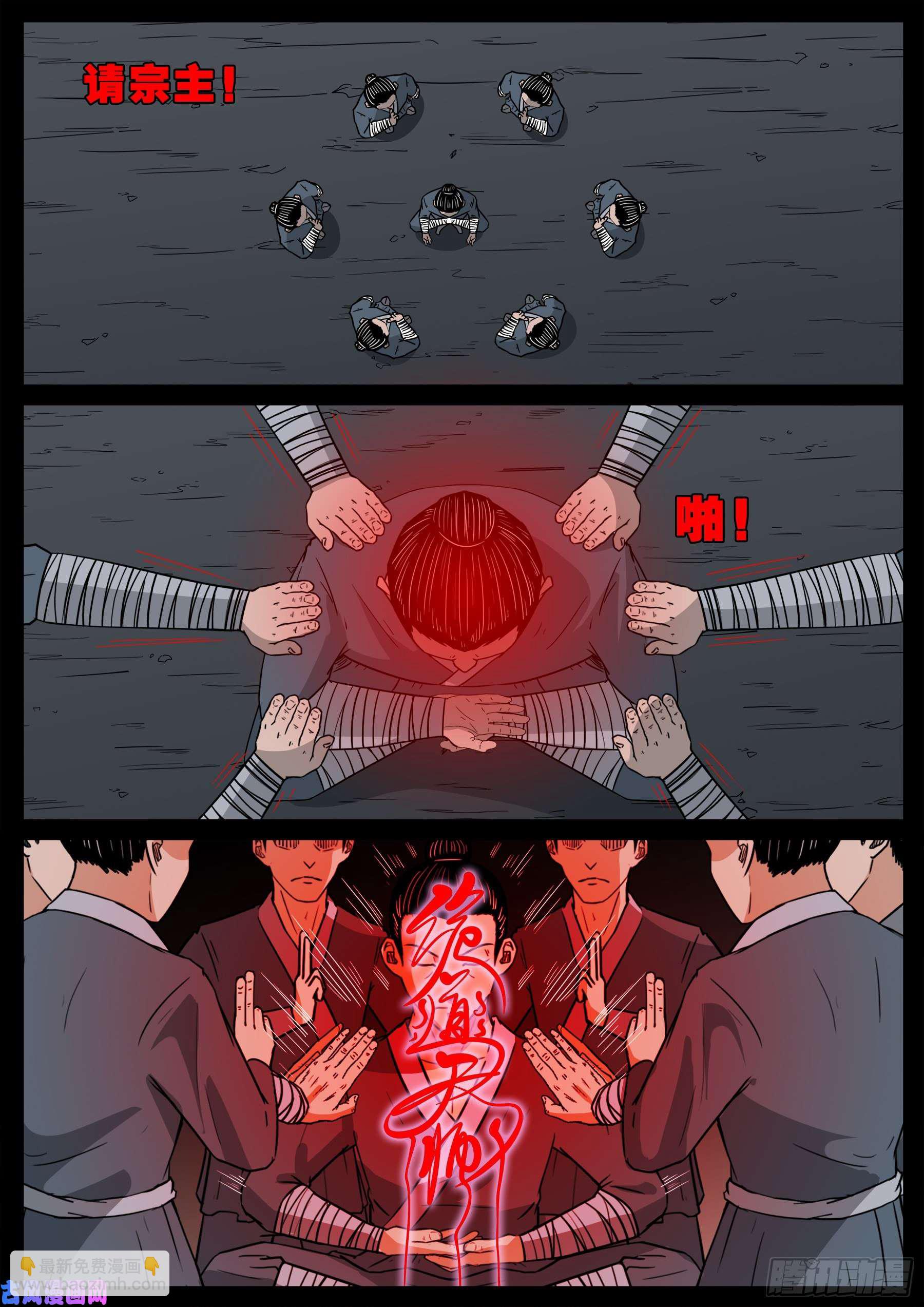 诡道人 0115