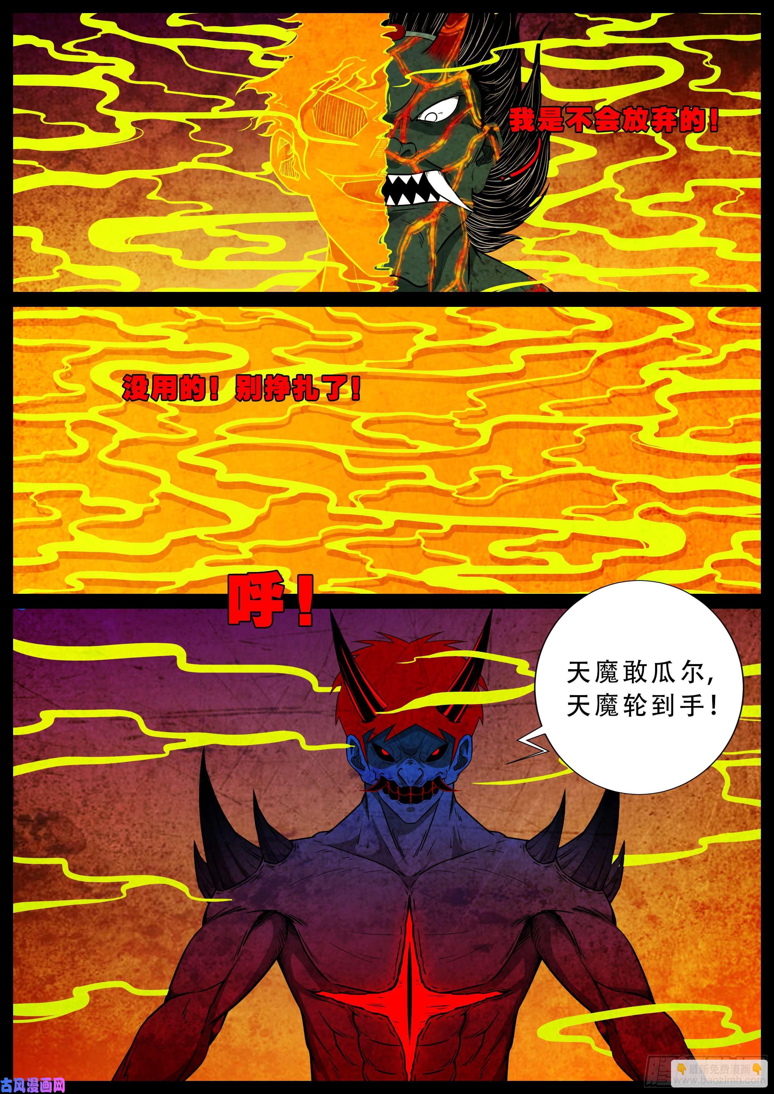 诡道人 012