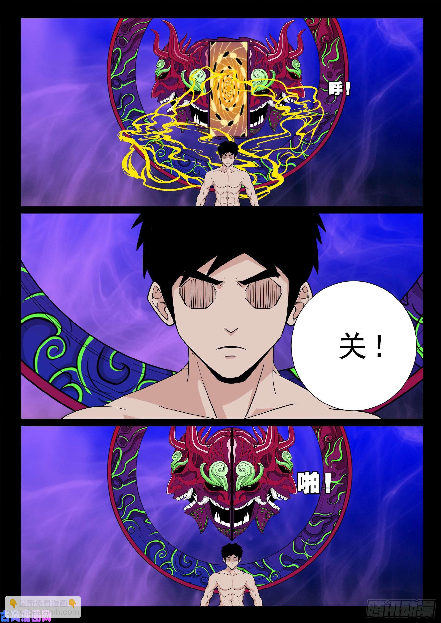 诡道人 014