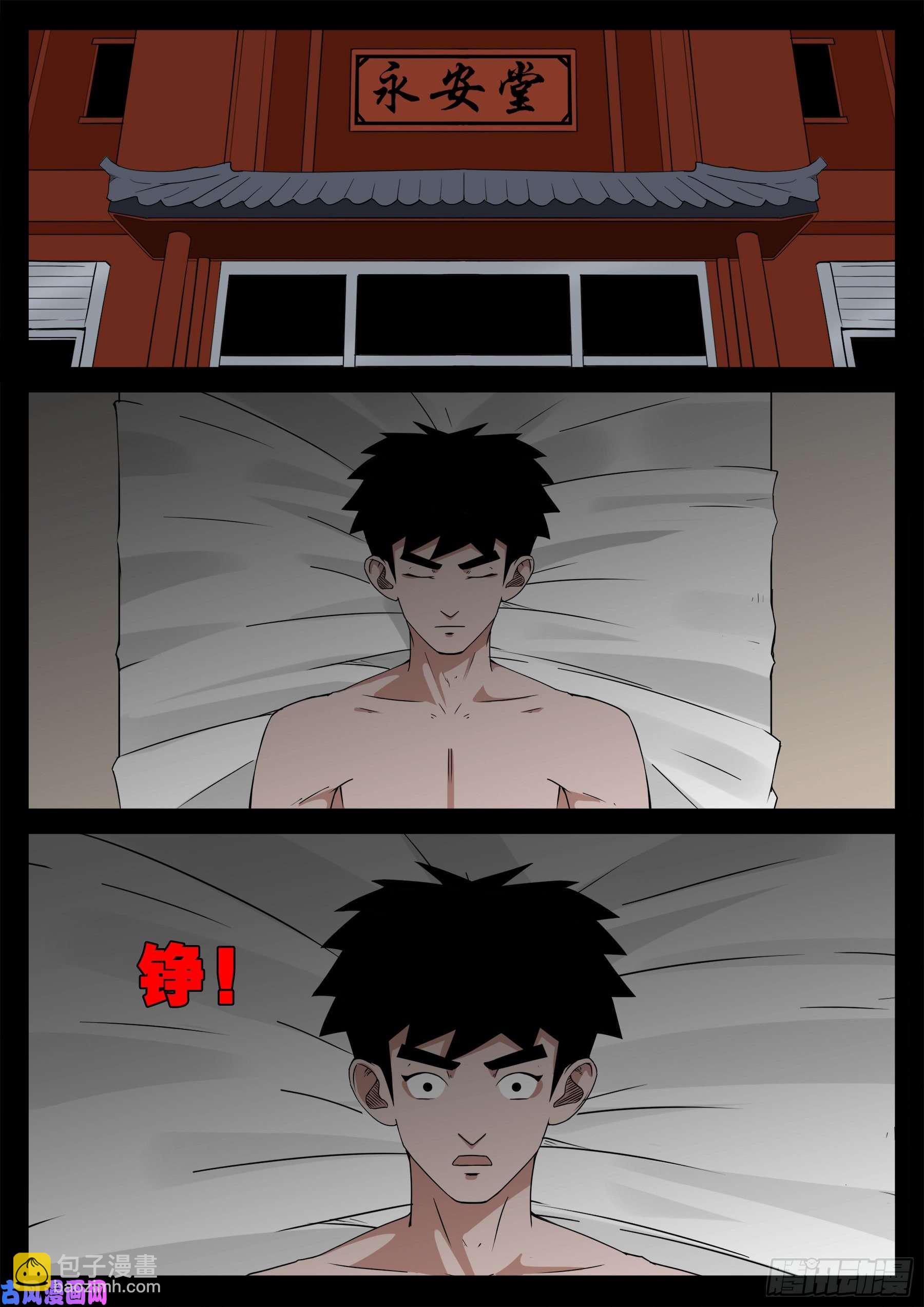 诡道人 016