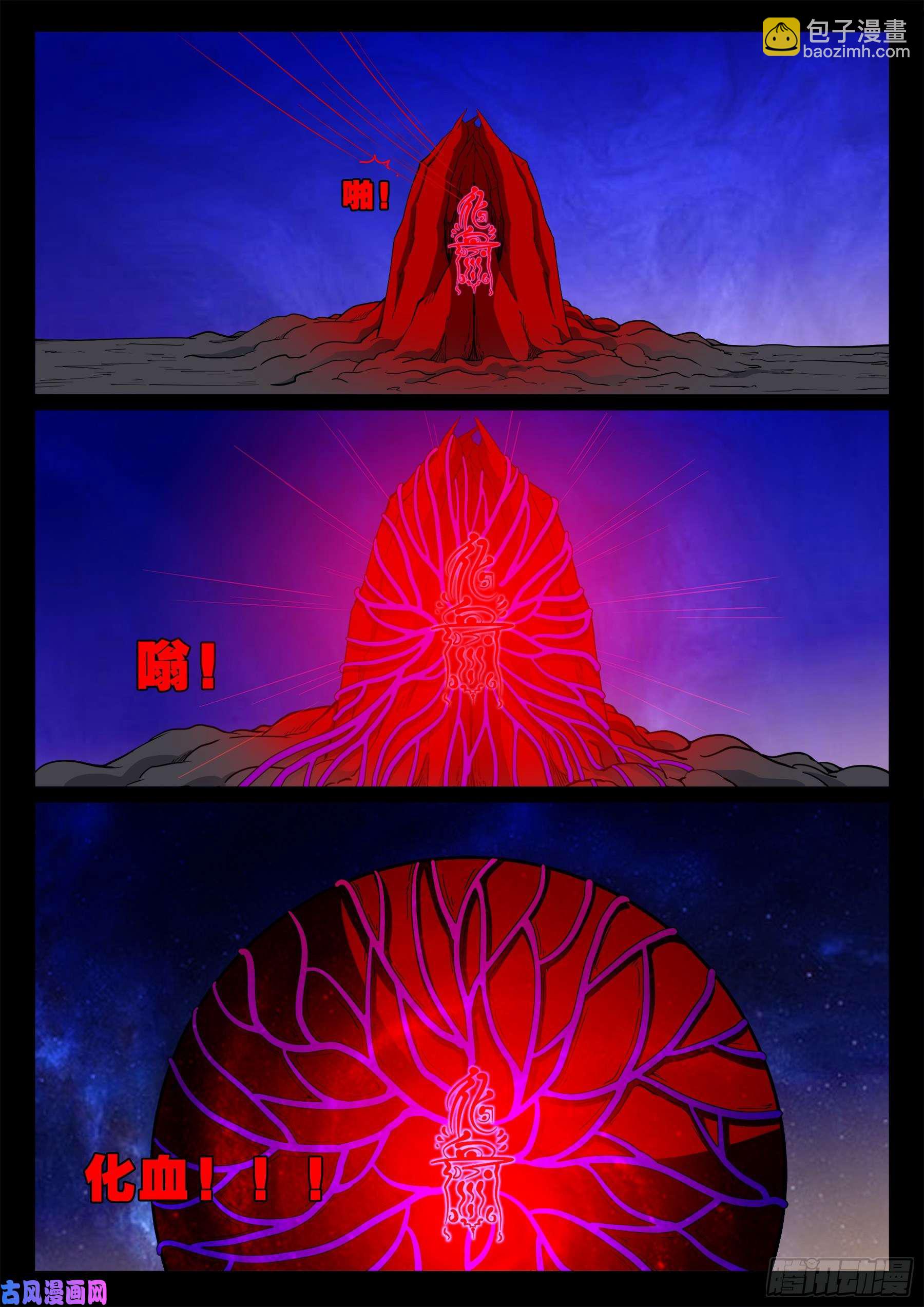 诡道人 0216