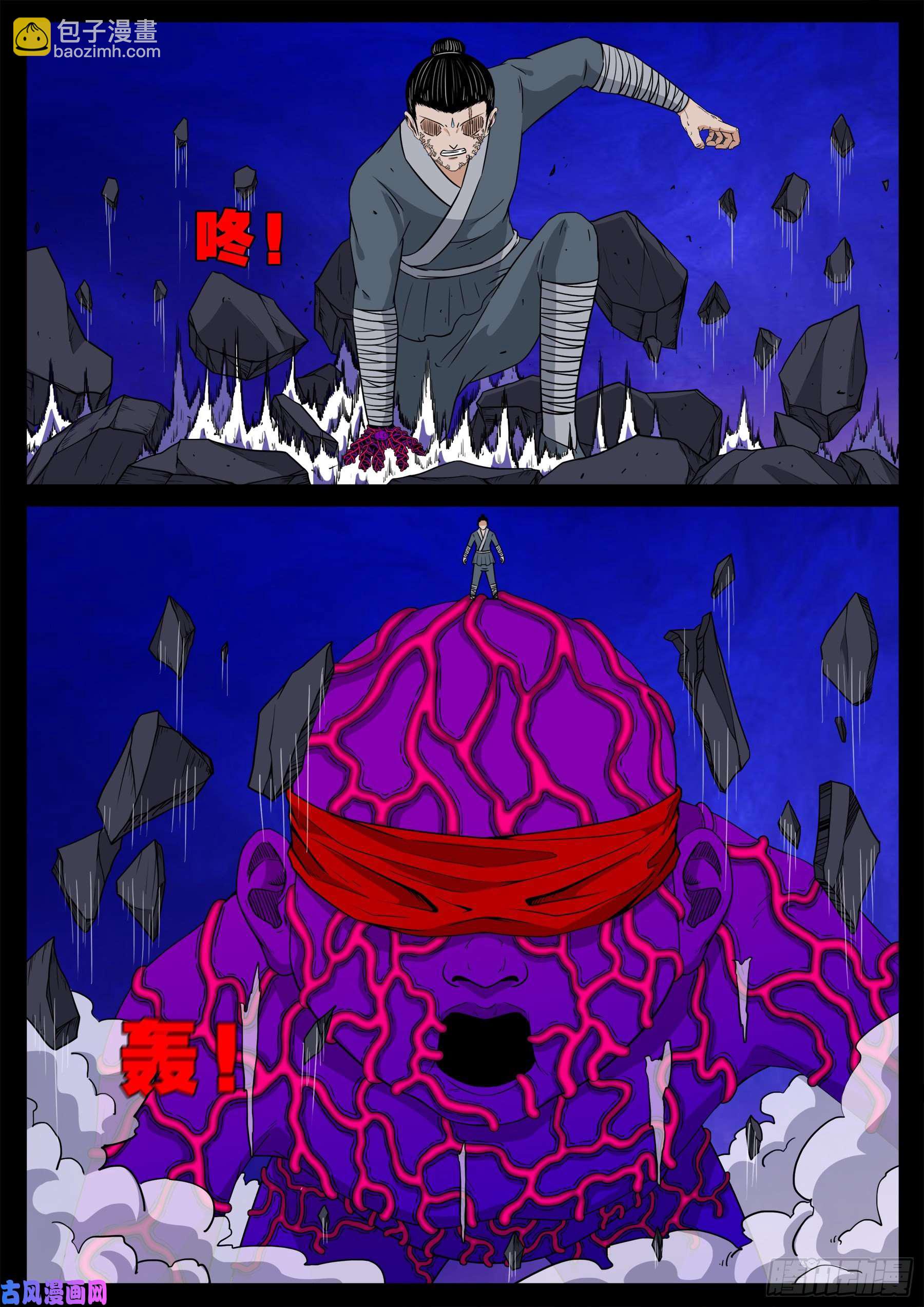 诡道人 029