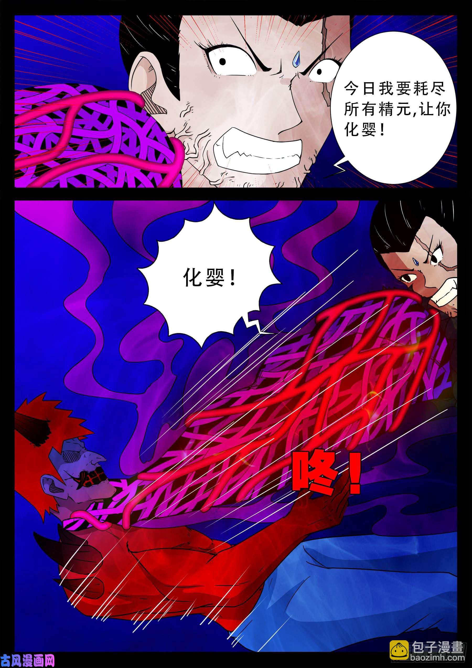 诡道人 0314