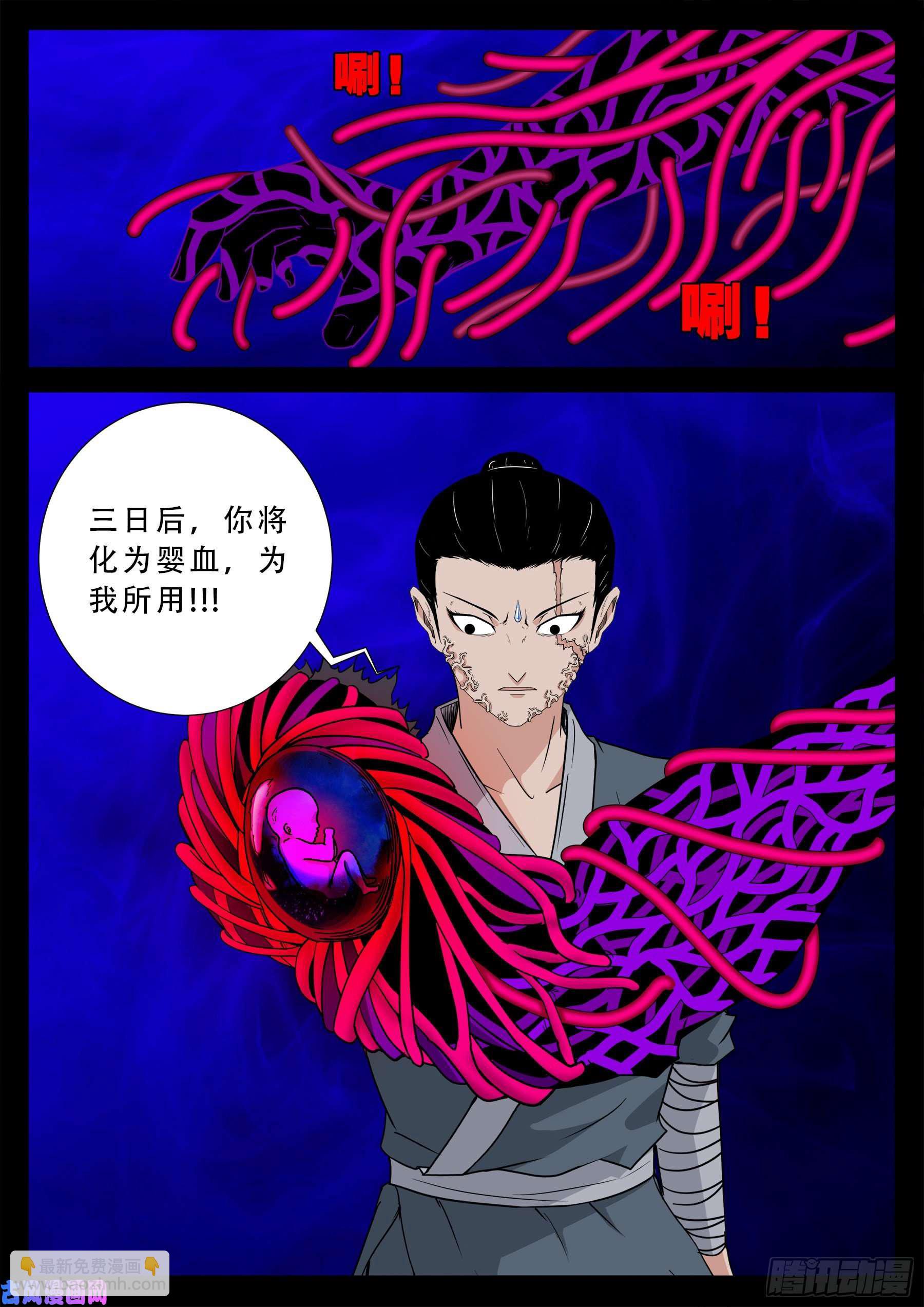 诡道人 0316
