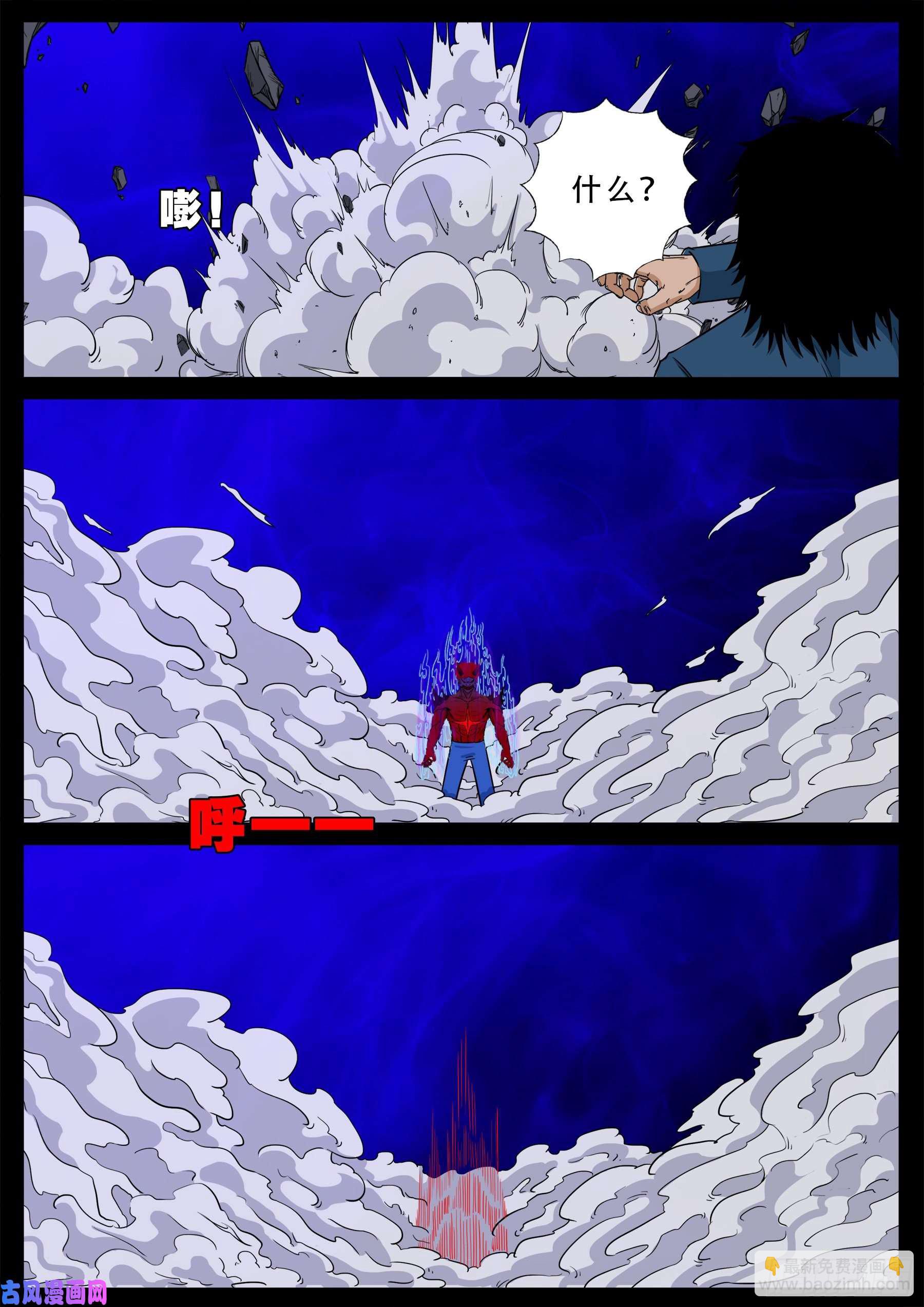 诡道人 034