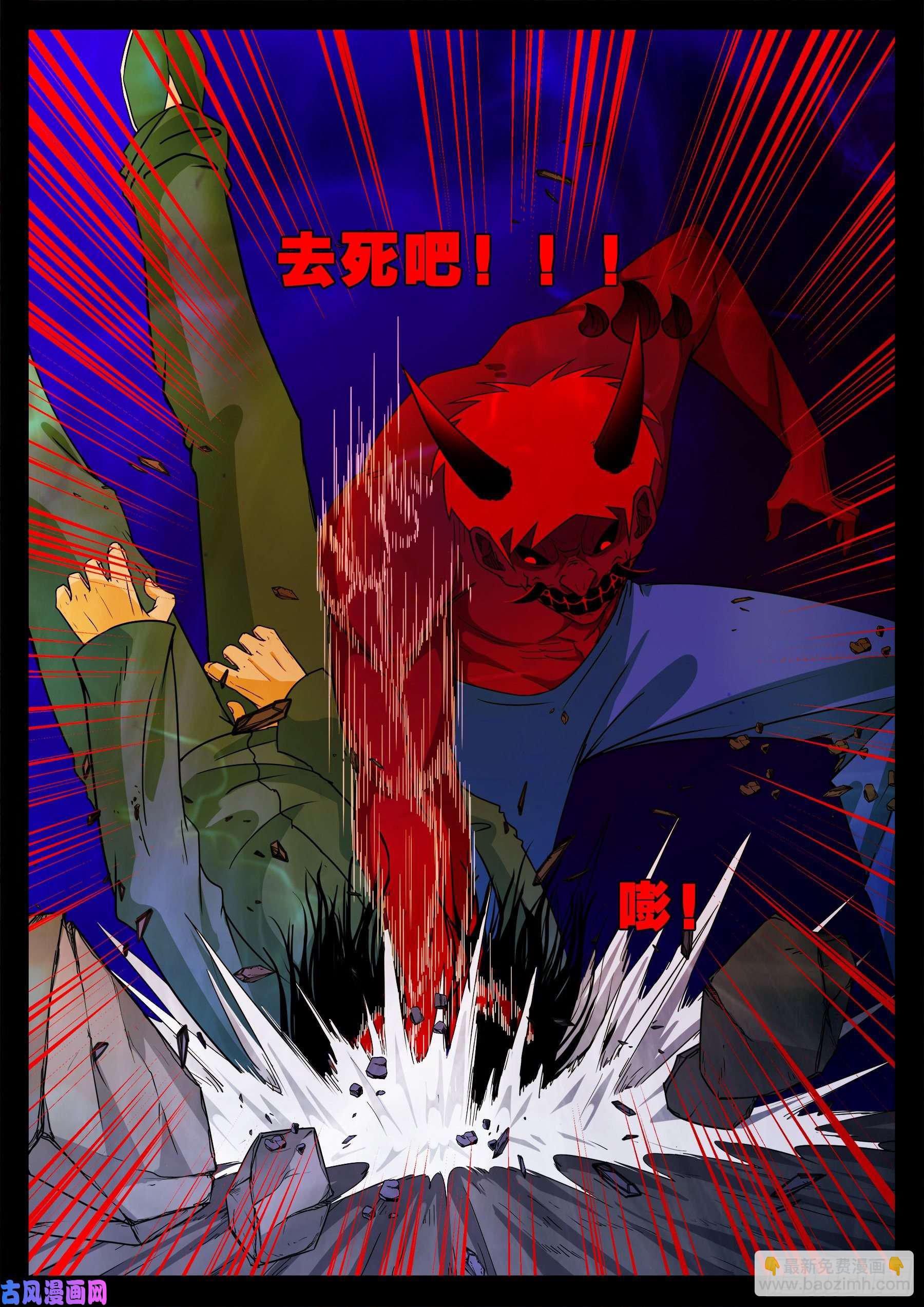 诡道人 036