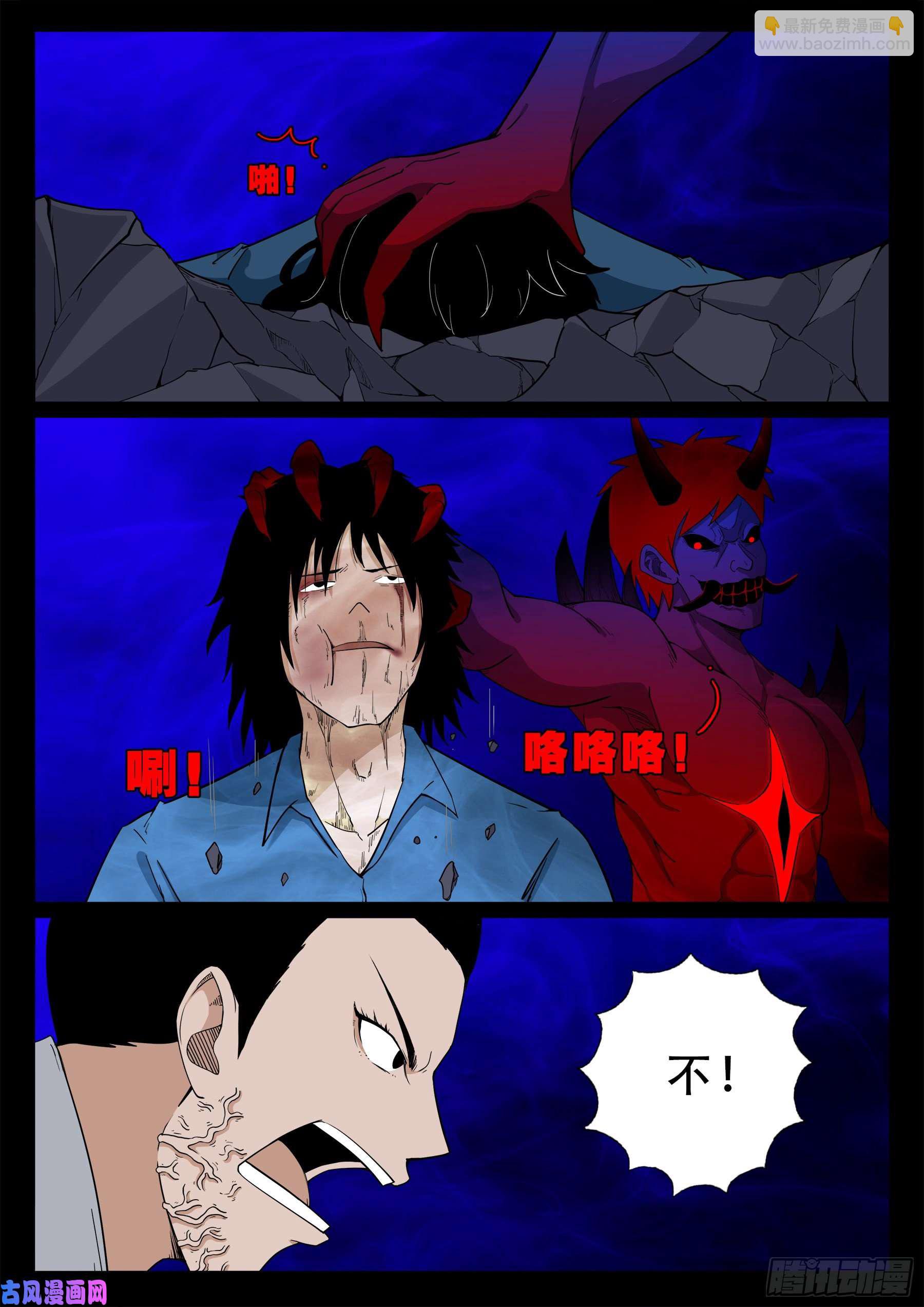 诡道人 038