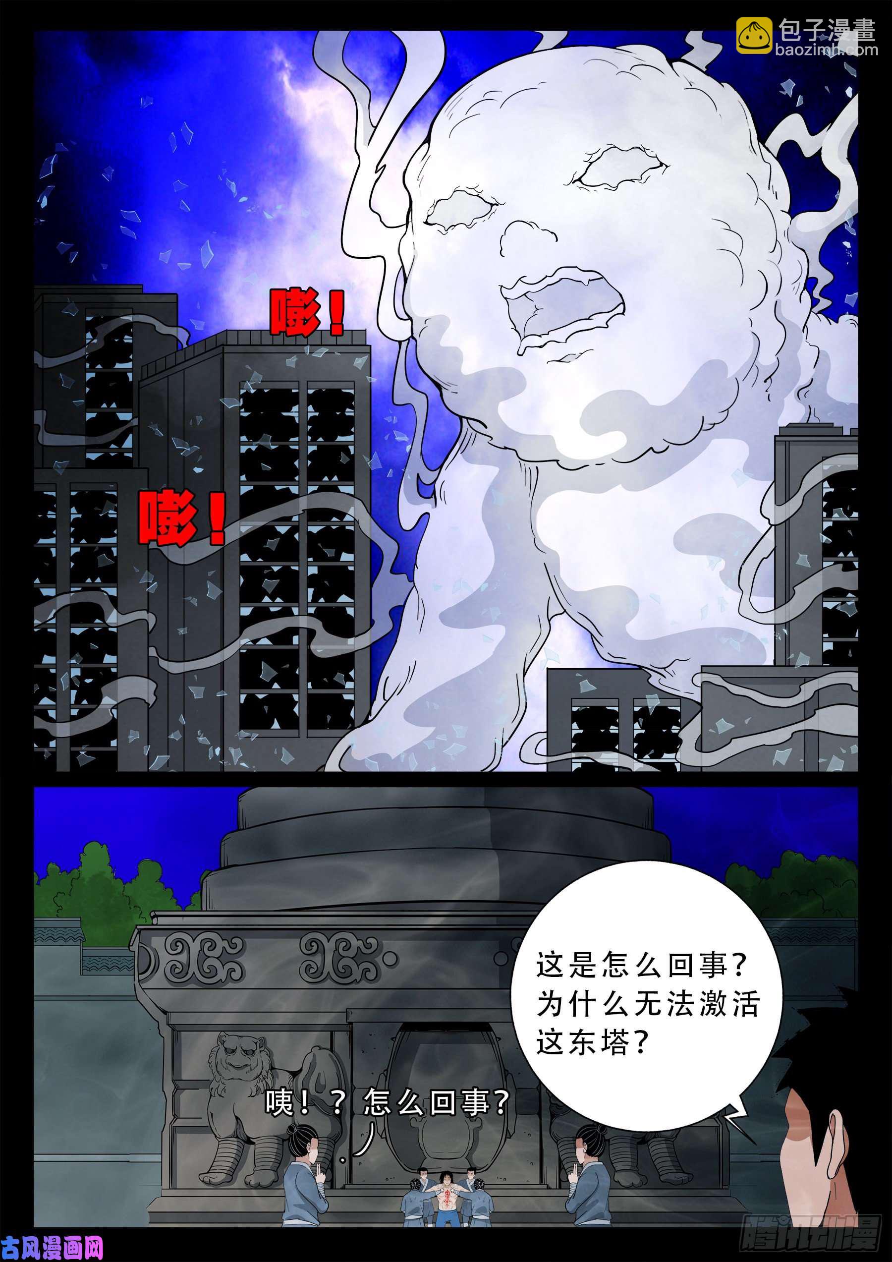 忿化金刚 011