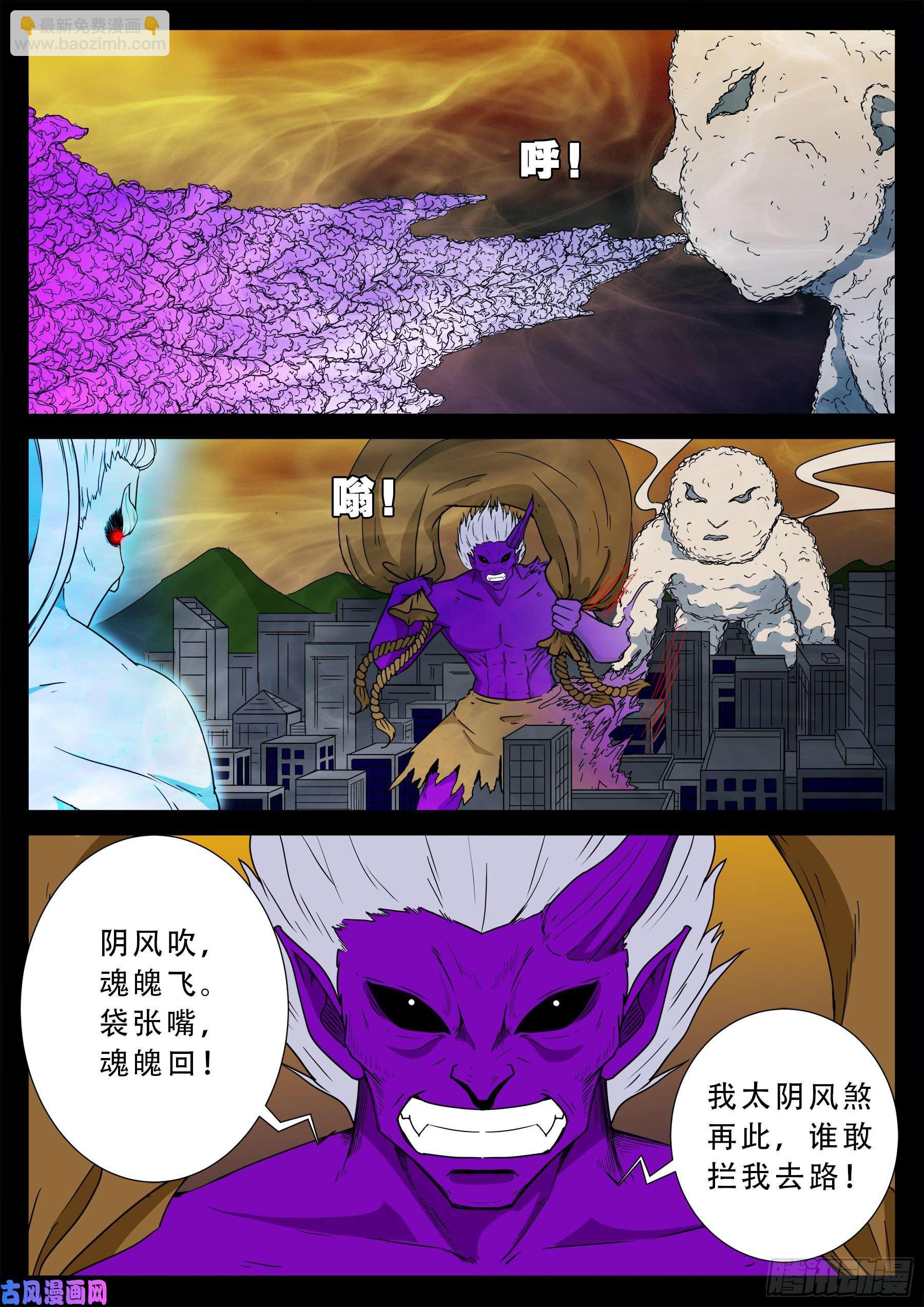 忿化金刚 0110
