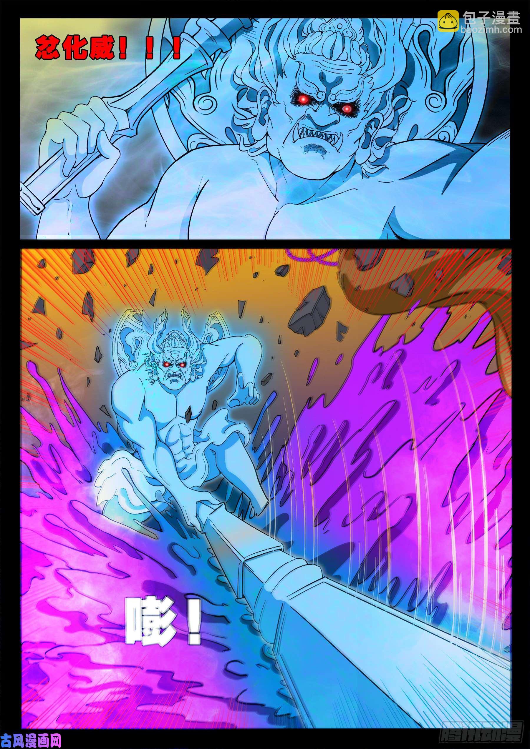 忿化金刚 0112
