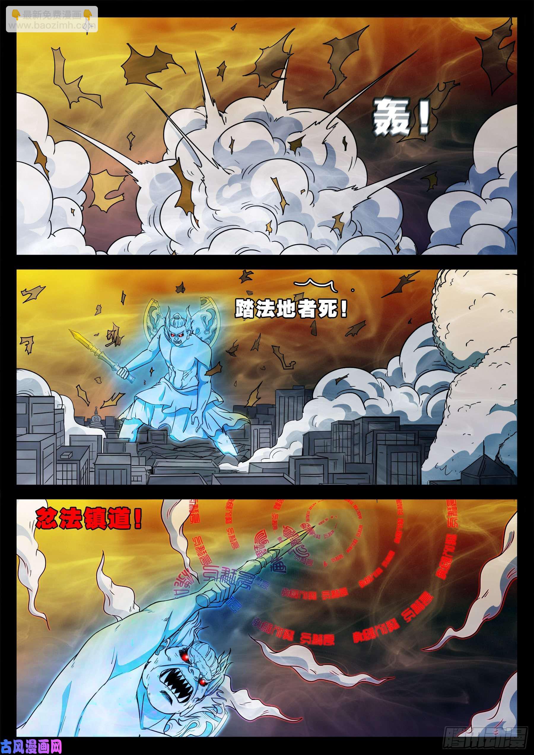 忿化金刚 0115