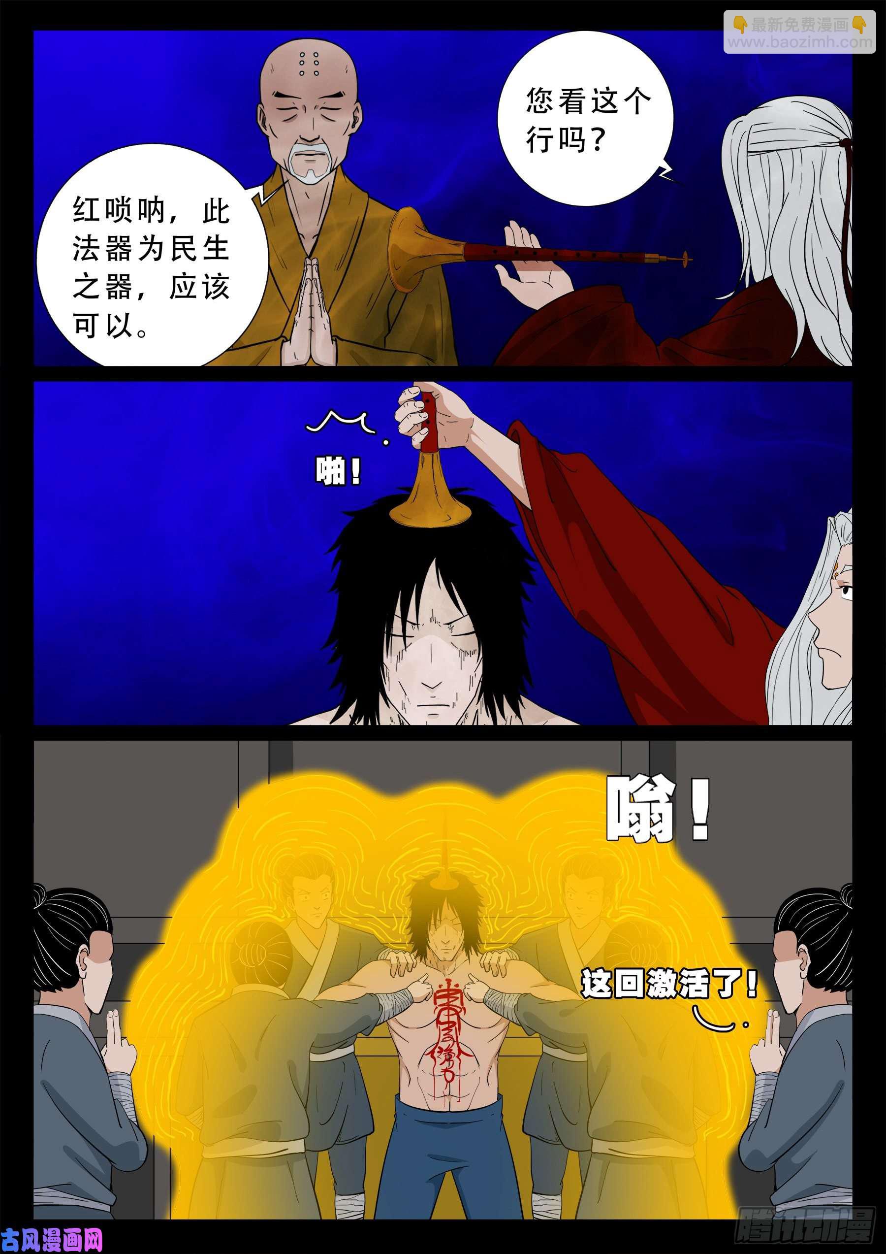 忿化金刚 014
