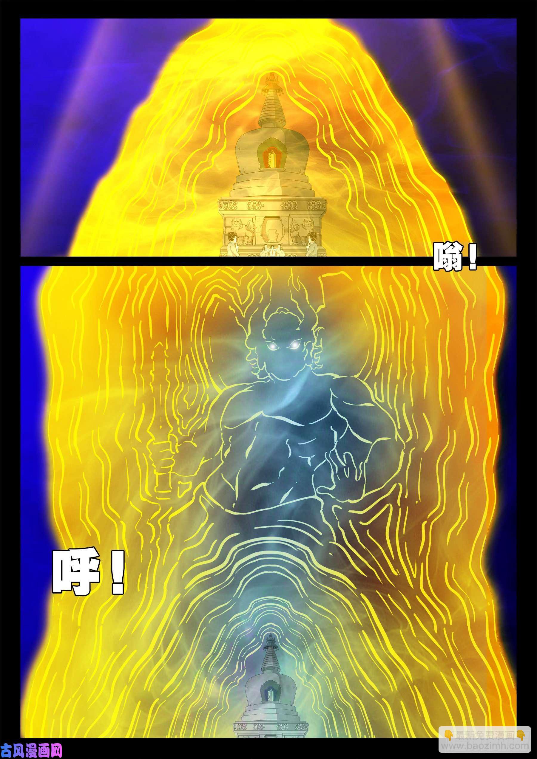 忿化金刚 015