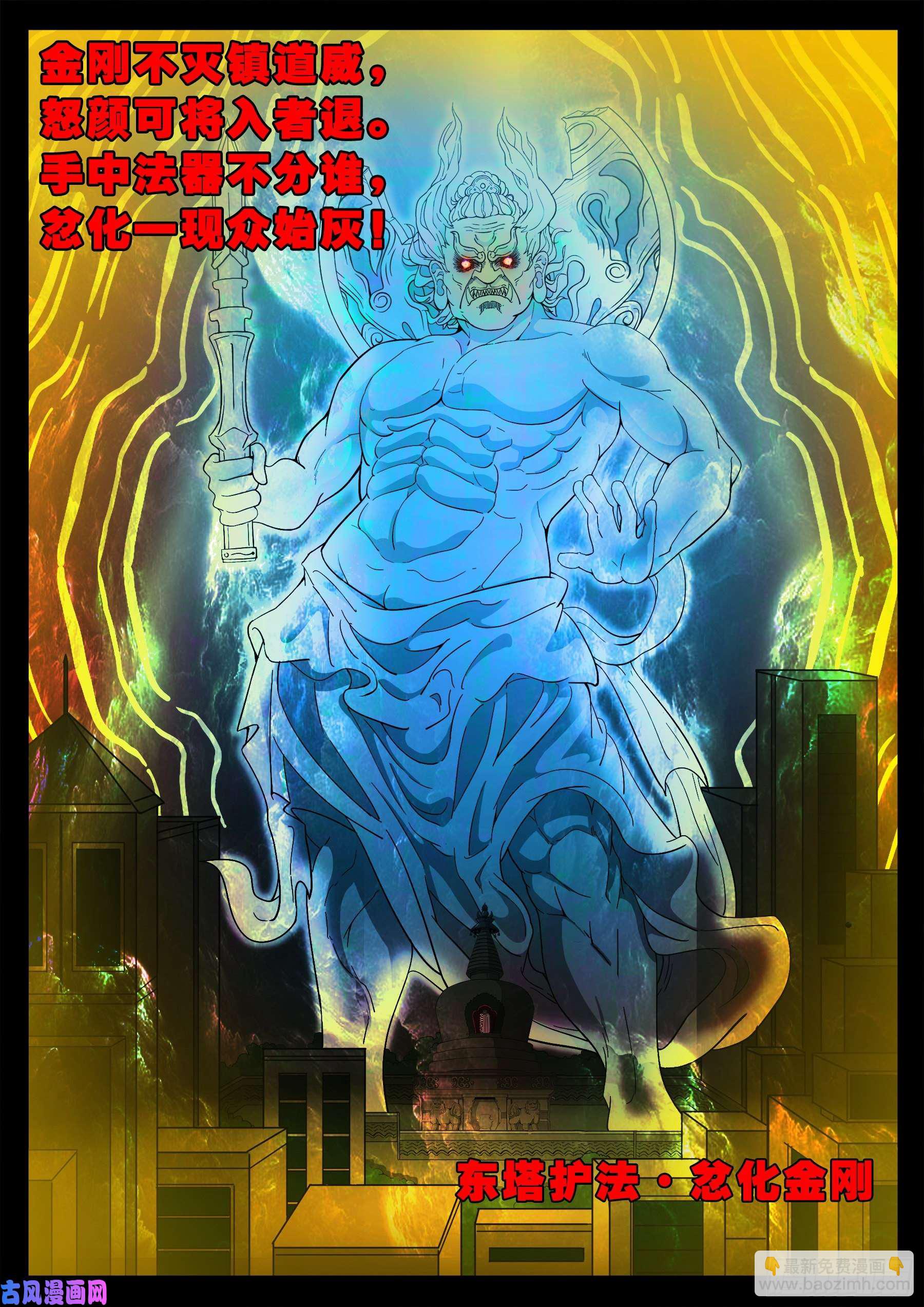 忿化金刚 016