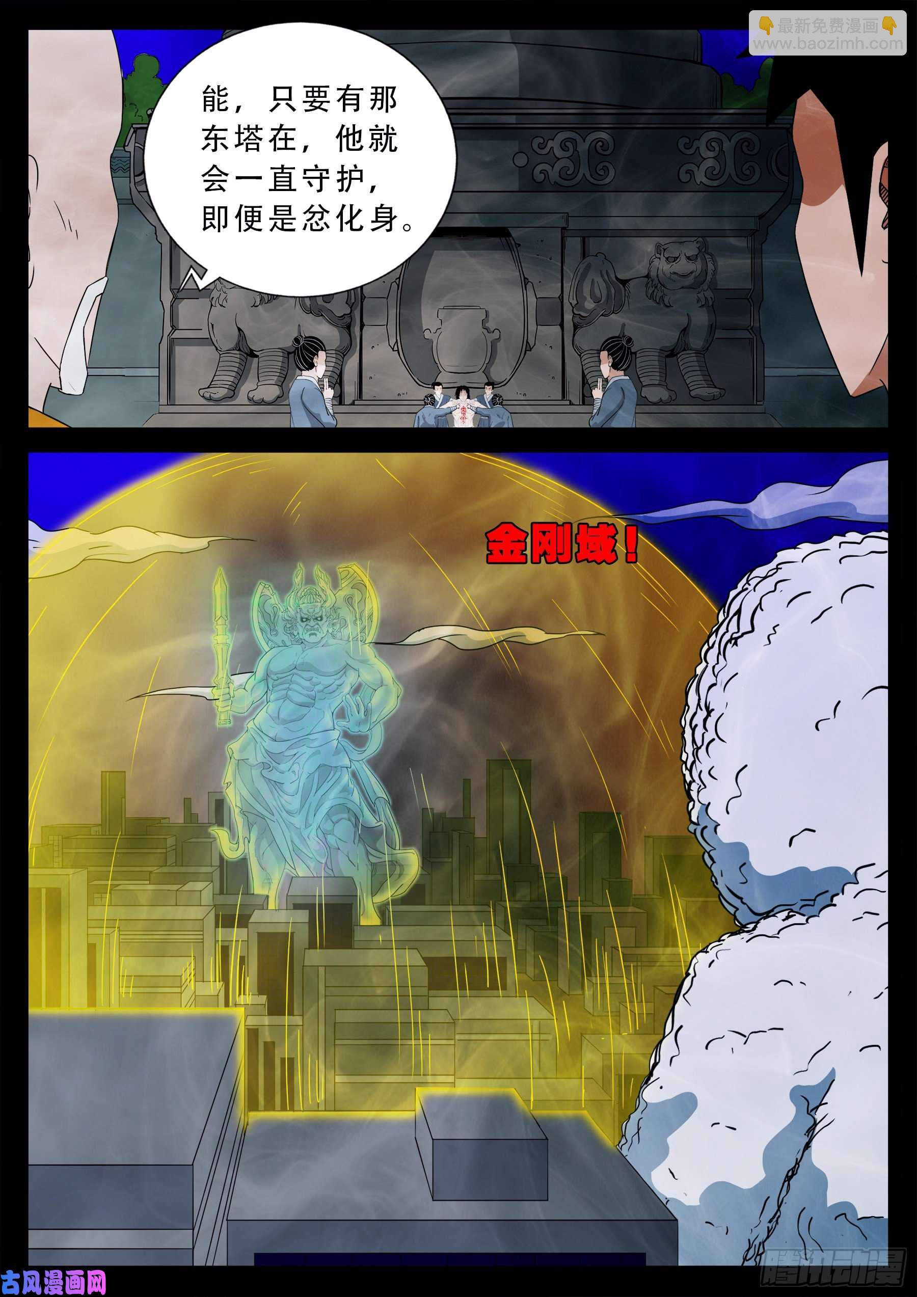 忿化金刚 018