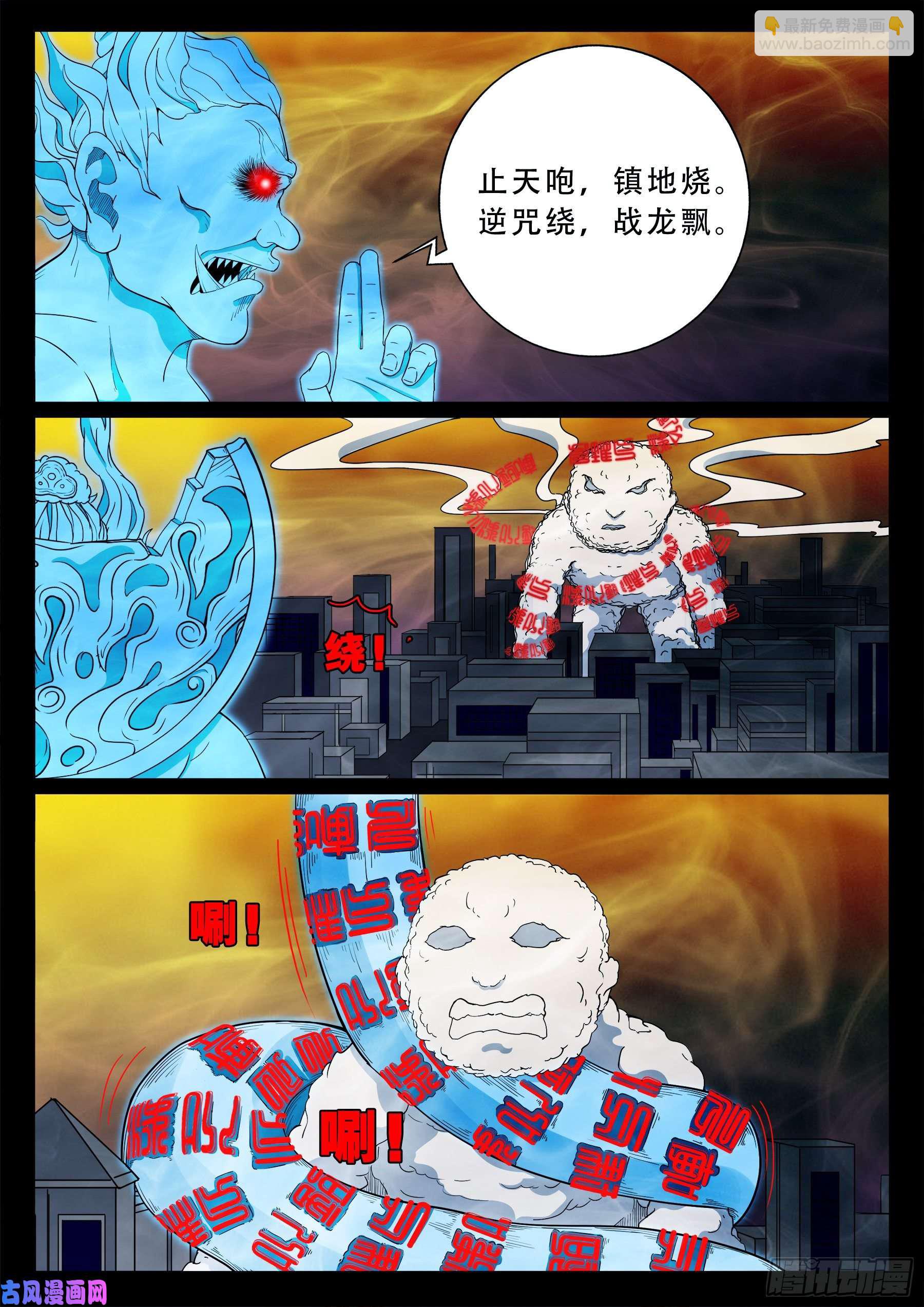 忿化金刚 021